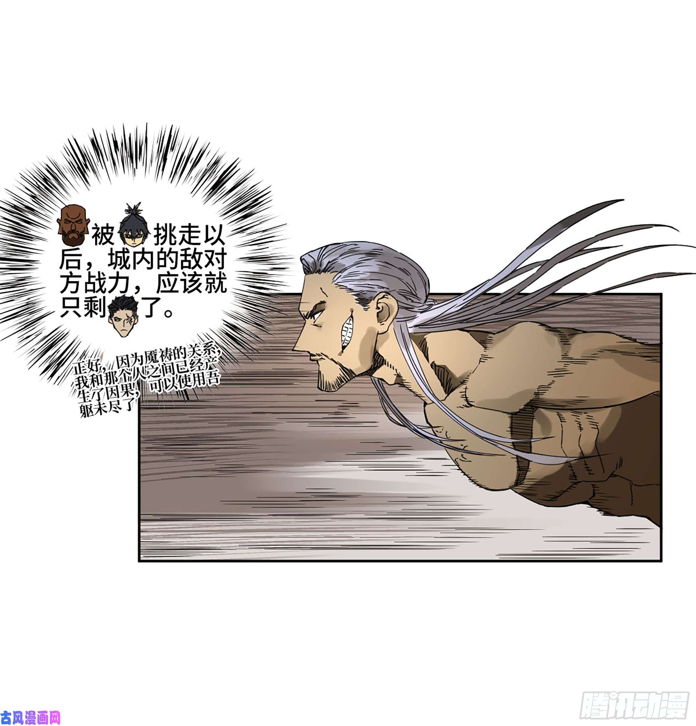 传武第二话 126 我拦不住他