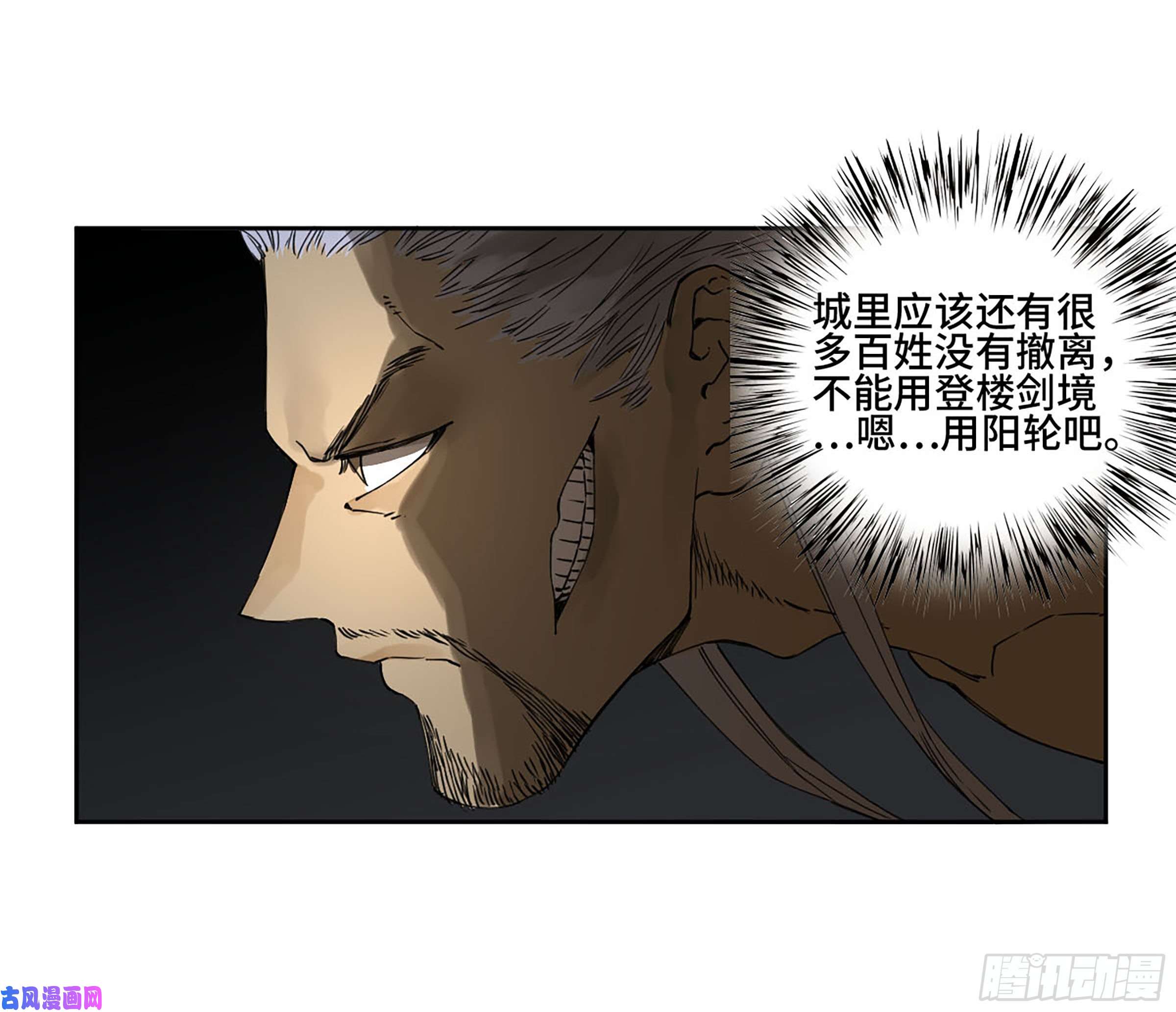 传武第二话 126 我拦不住他