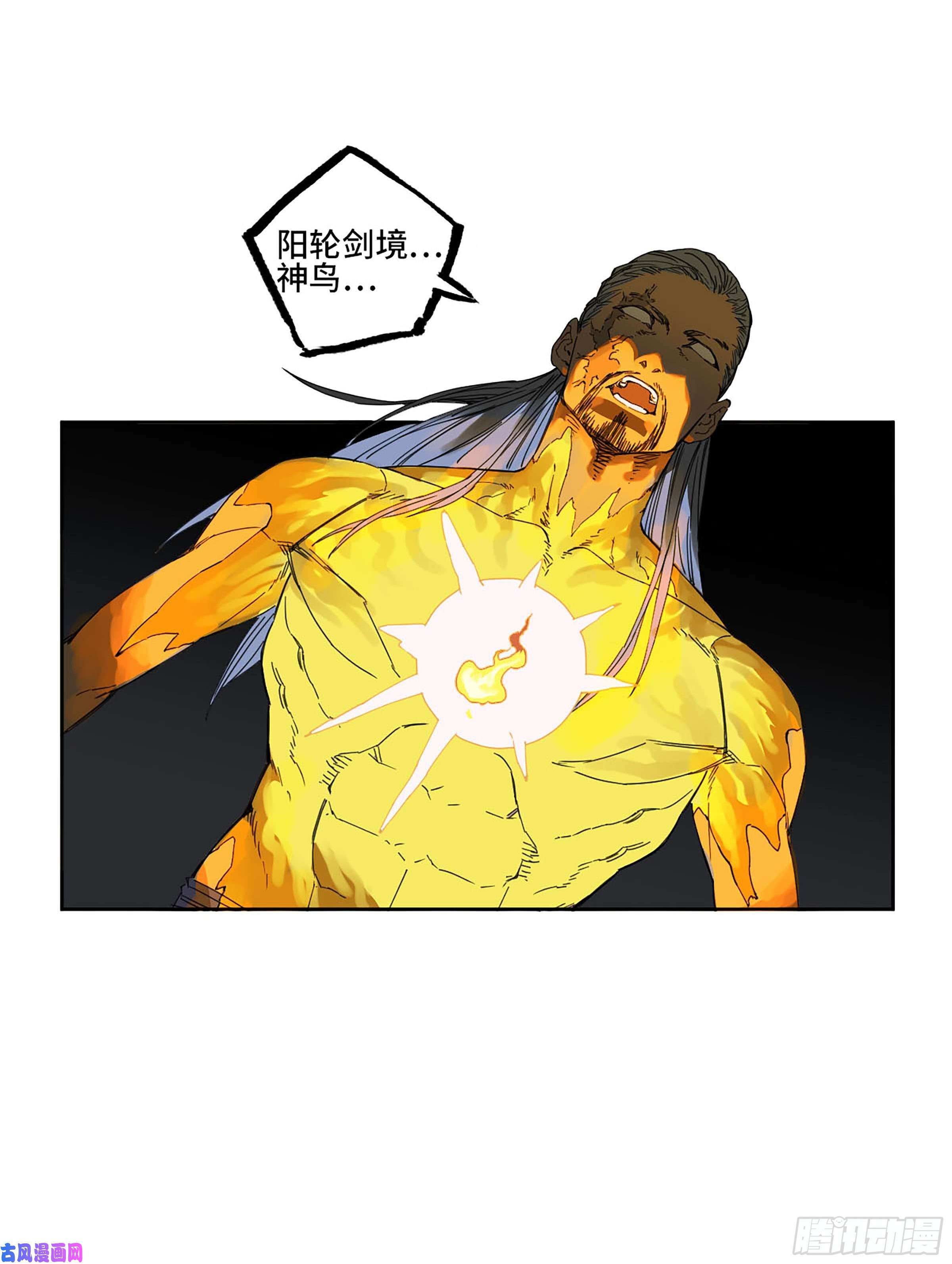 传武第二话 126 我拦不住他