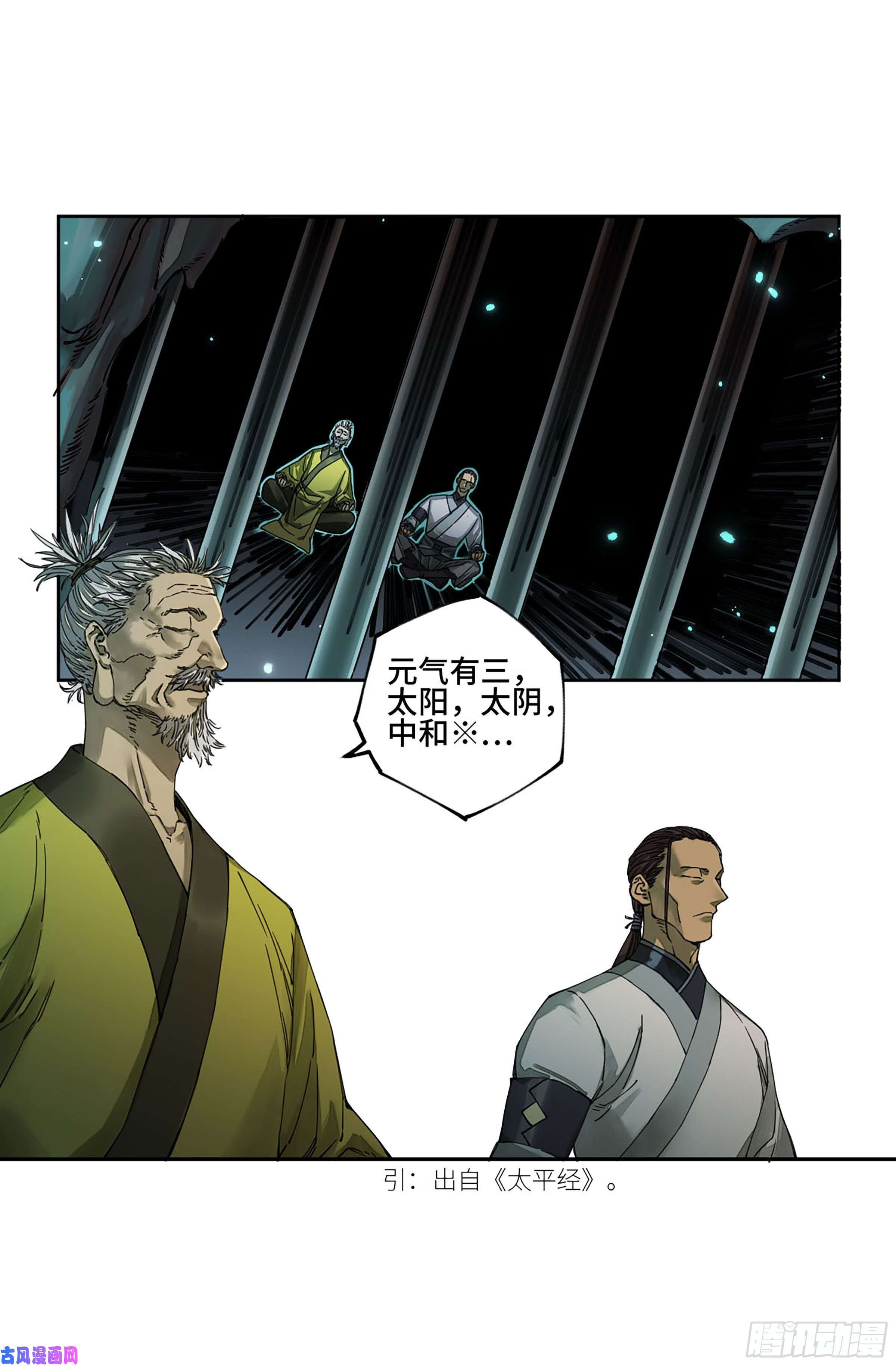 传武第二话 126 我拦不住他