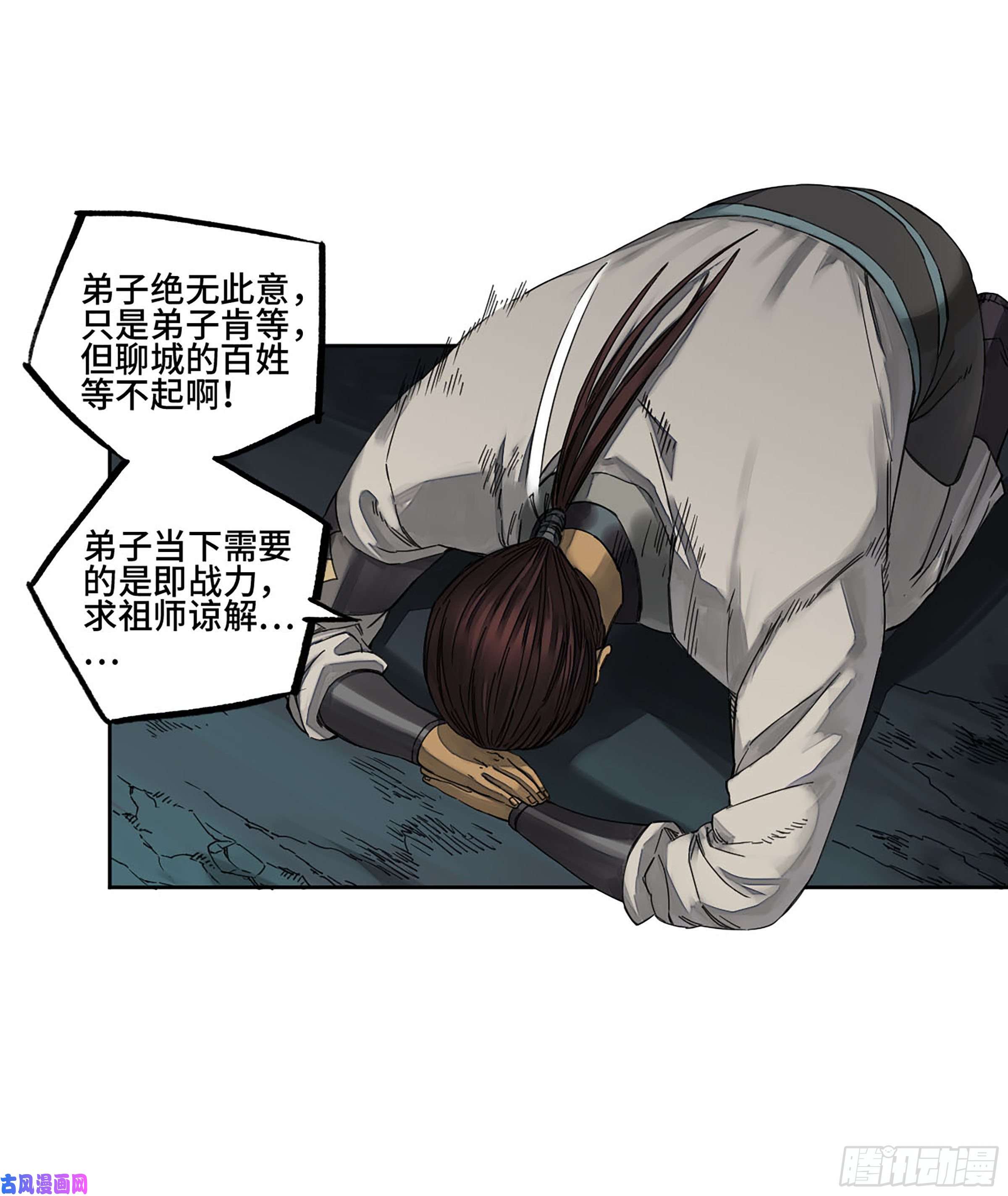 传武第二话 126 我拦不住他