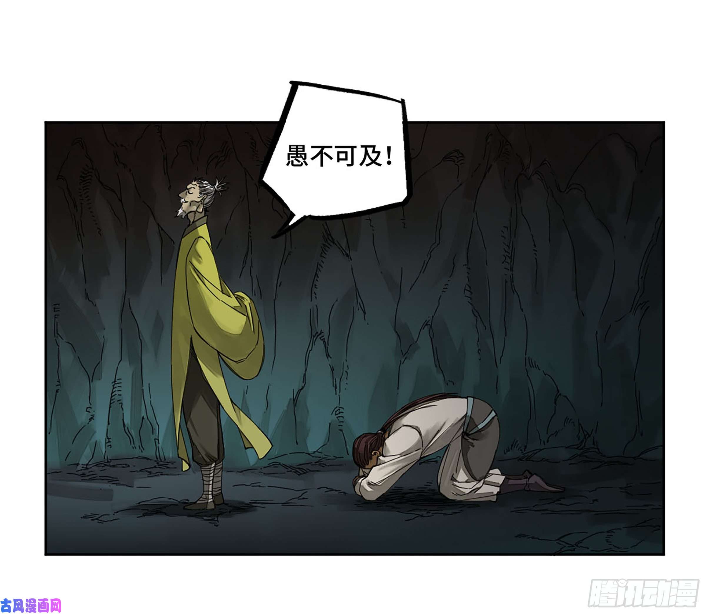 传武第二话 126 我拦不住他