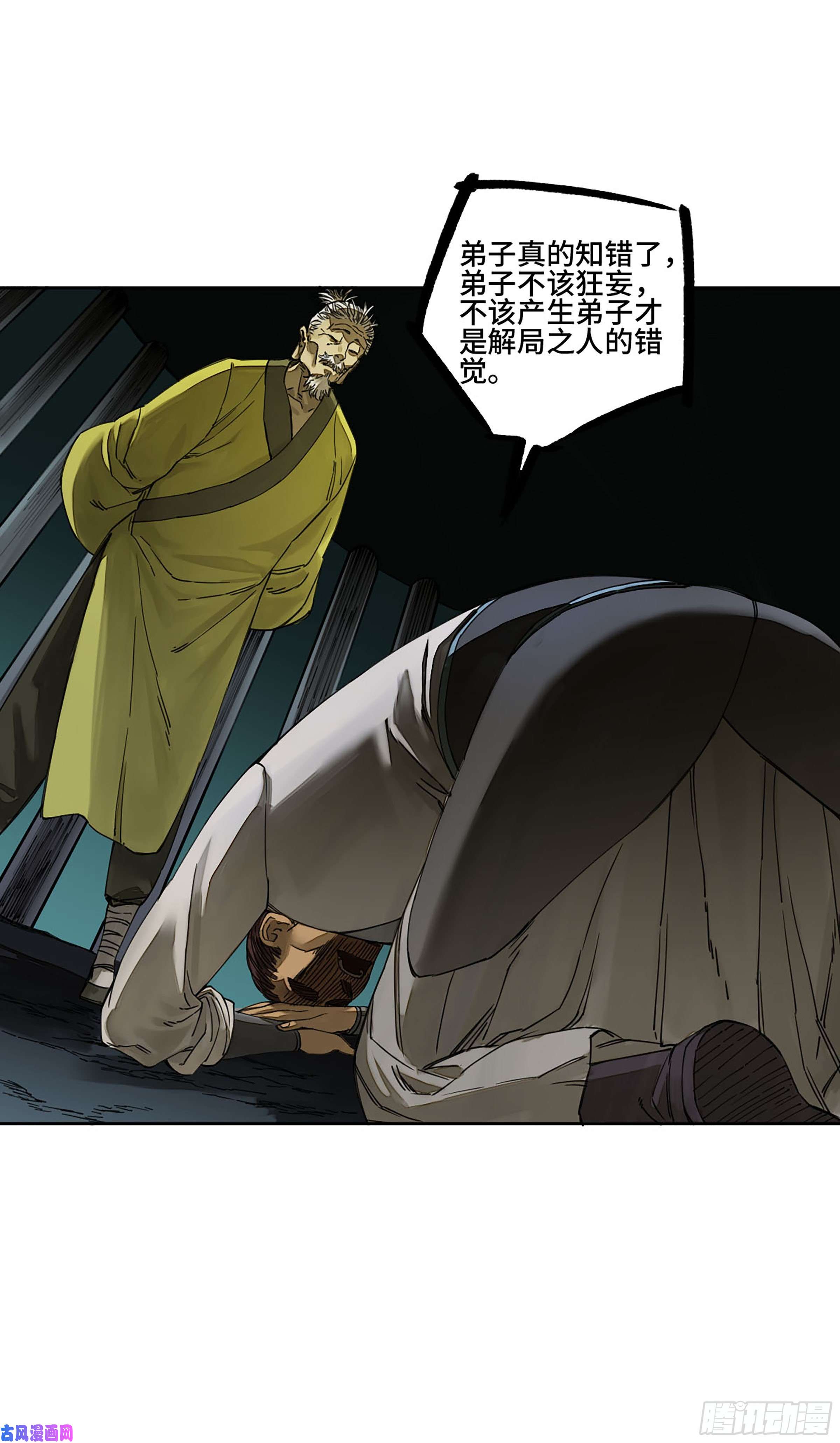 传武第二话 126 我拦不住他