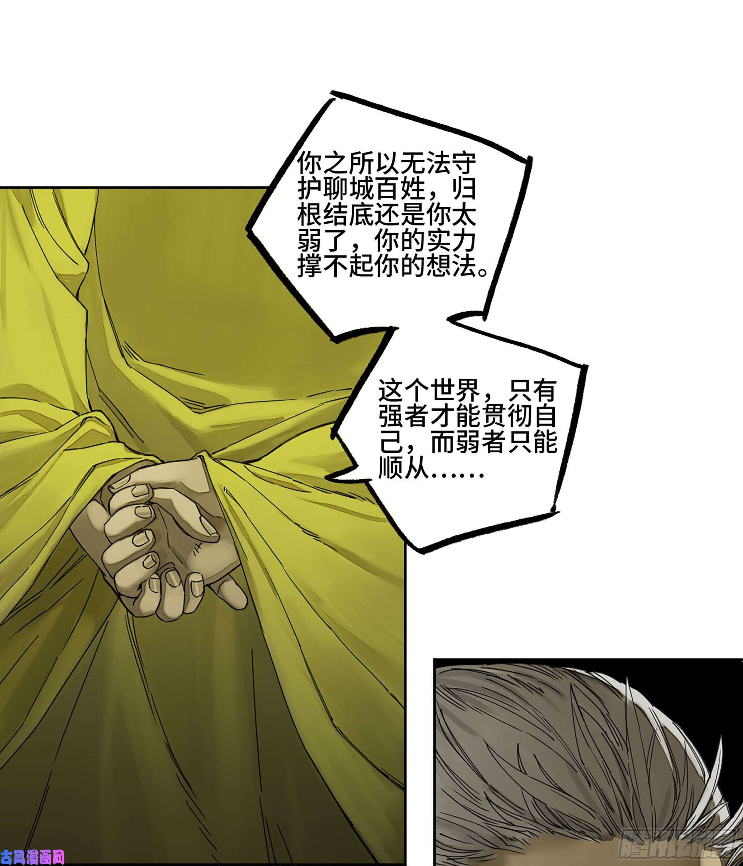 传武第二话 126 我拦不住他
