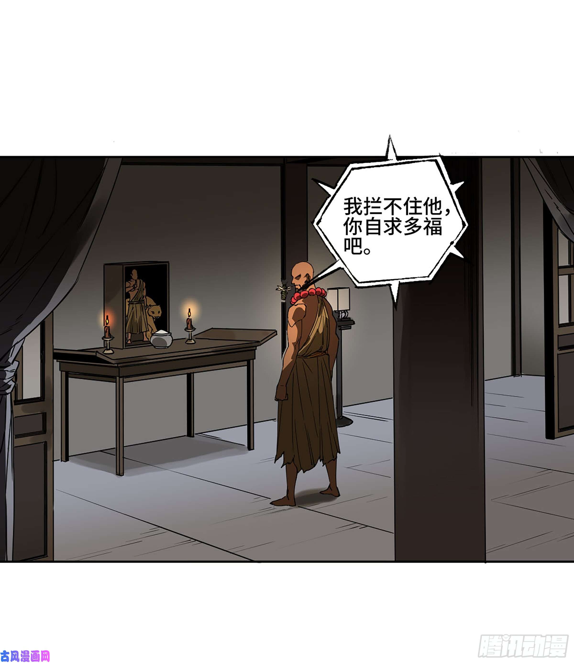 传武第二话 126 我拦不住他