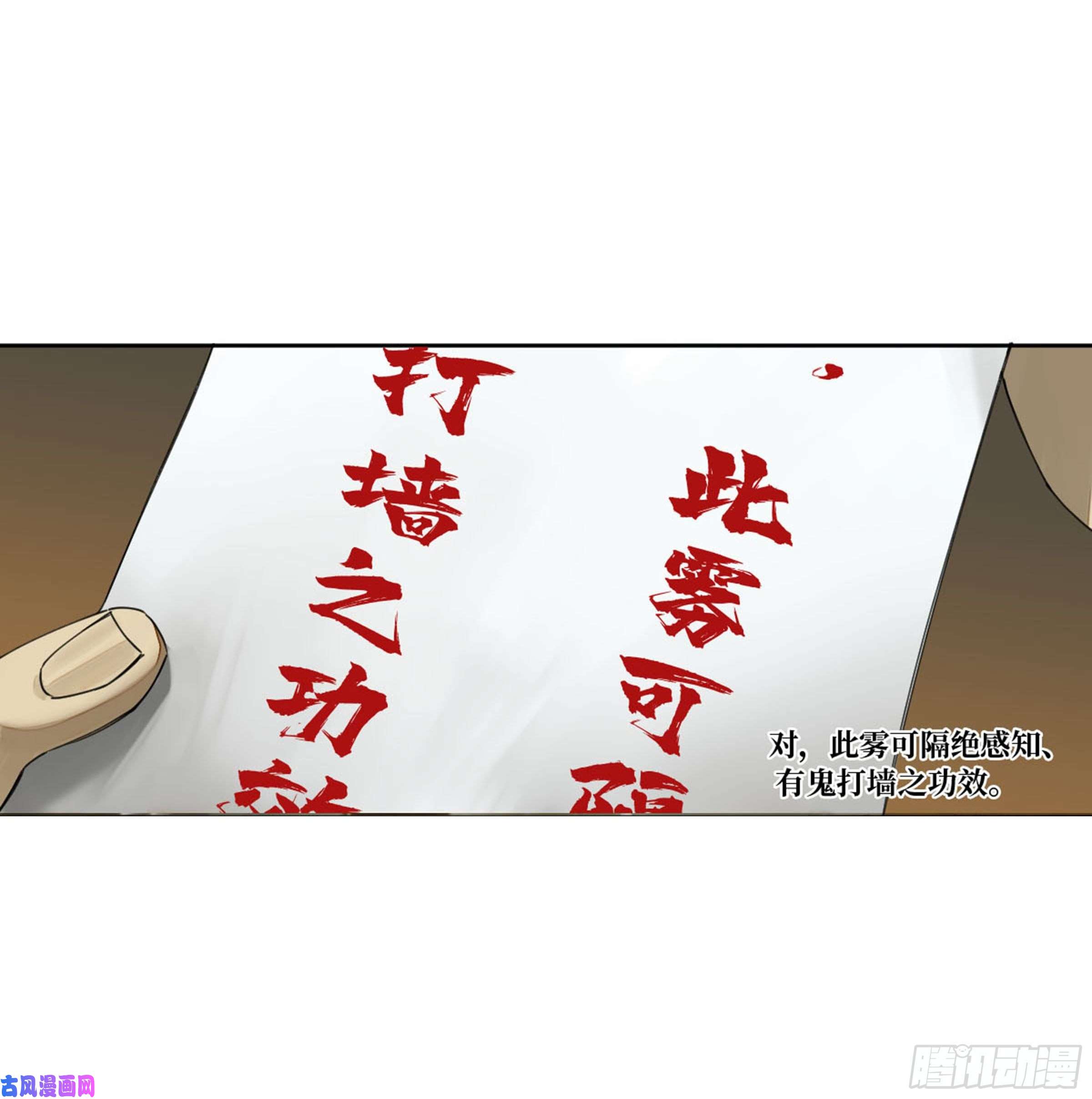 传武第二话 127 那个男人