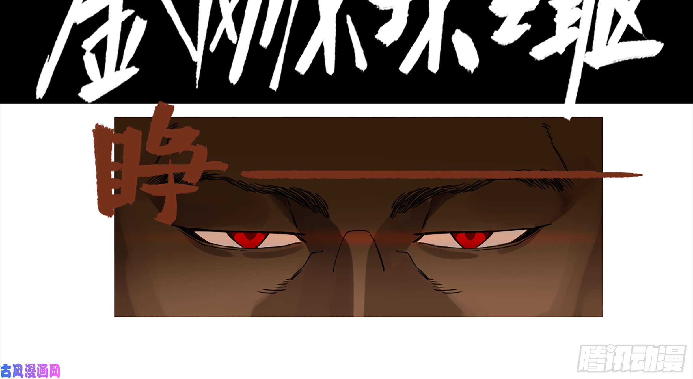 传武第二话 127 那个男人