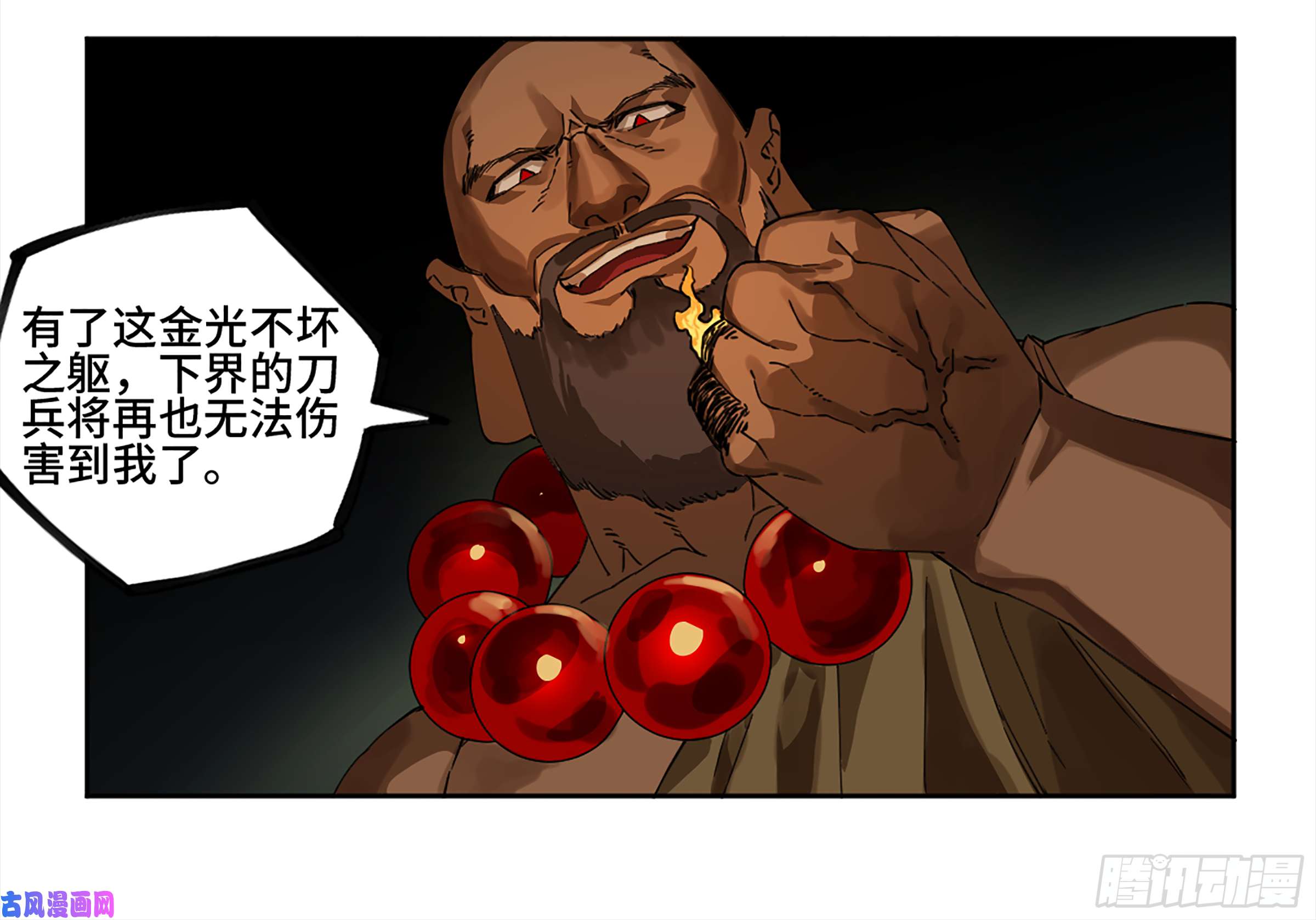 传武第二话 127 那个男人