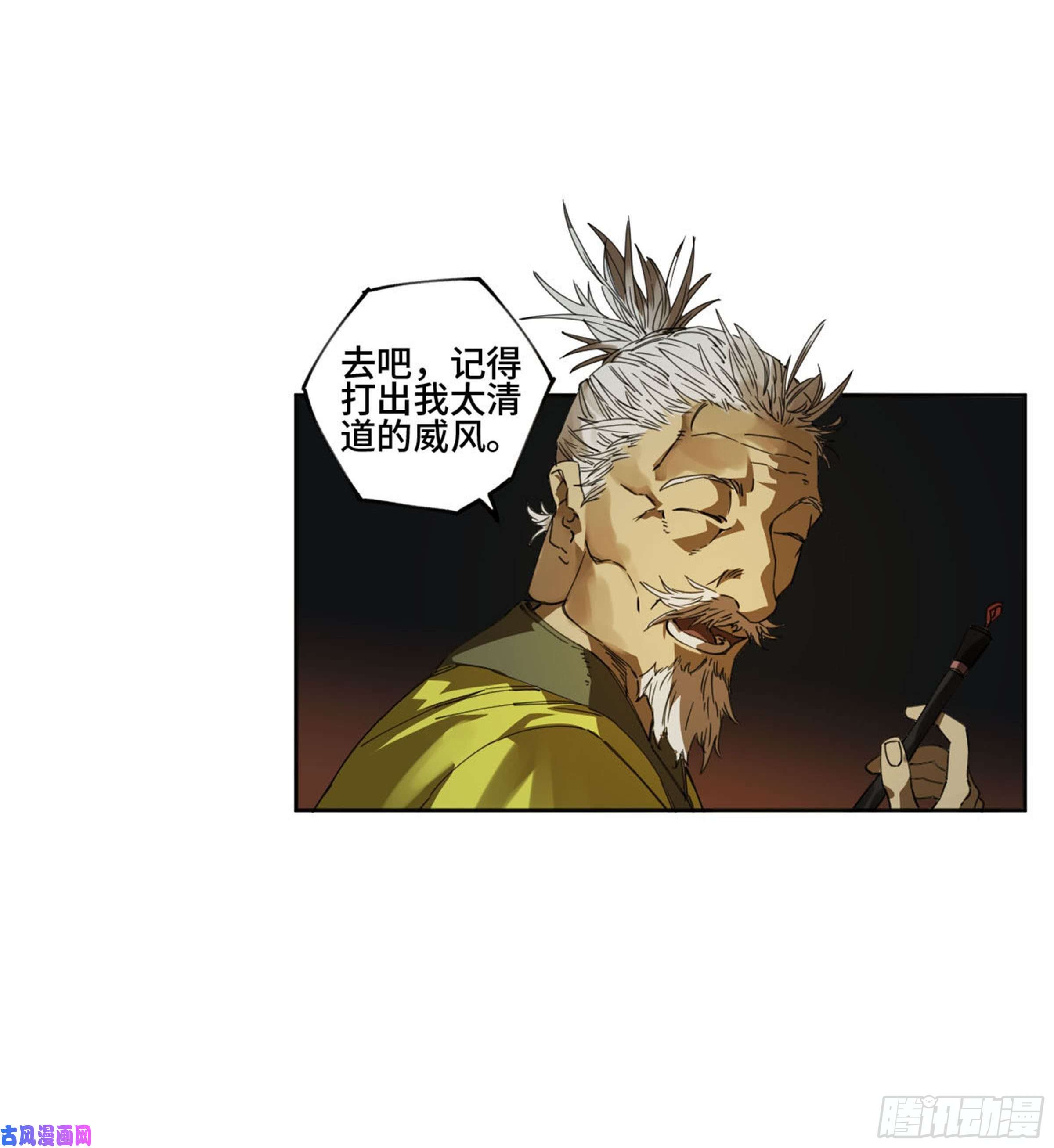 传武第二话 127 那个男人