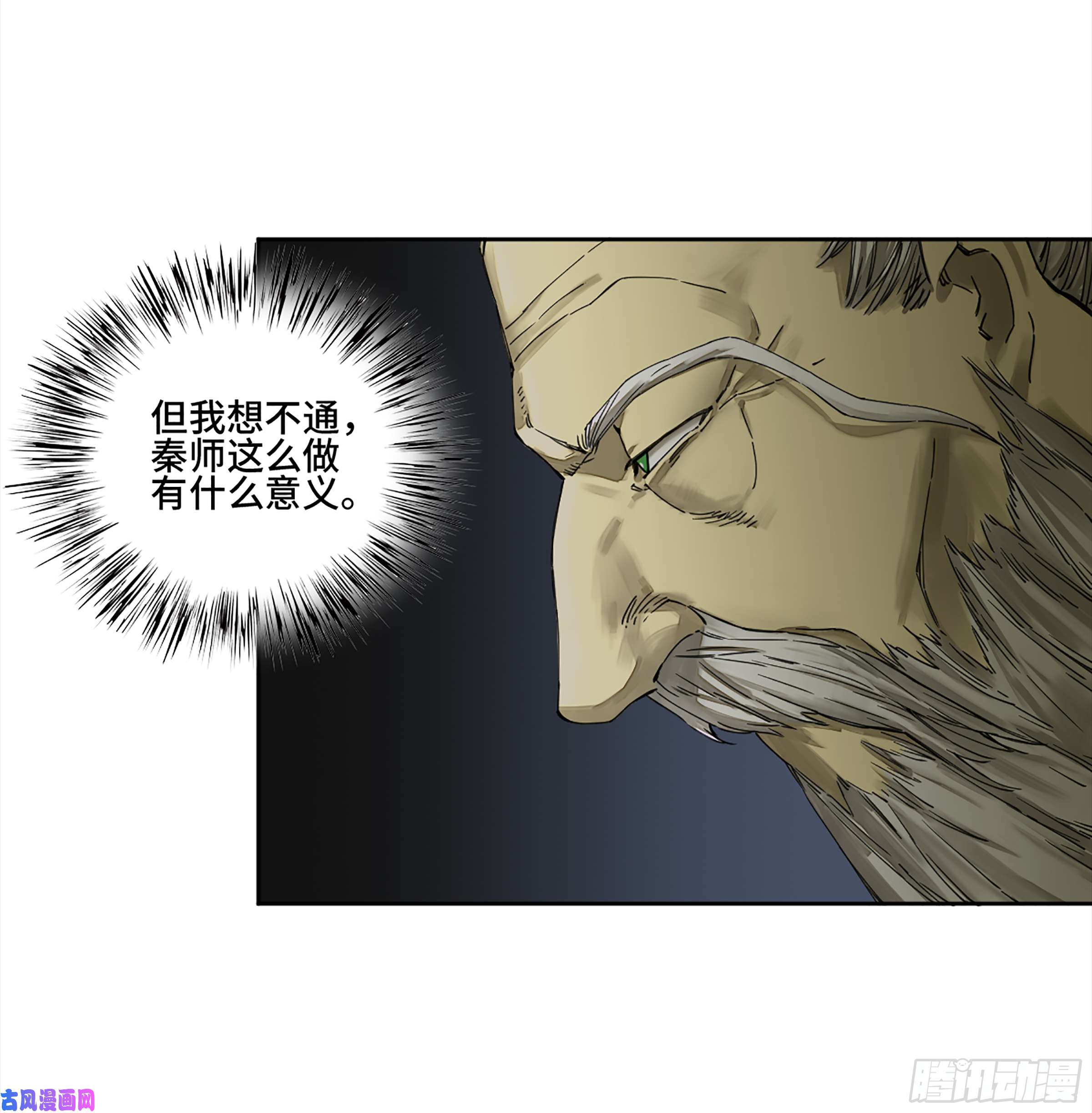 传武第二话 127 那个男人