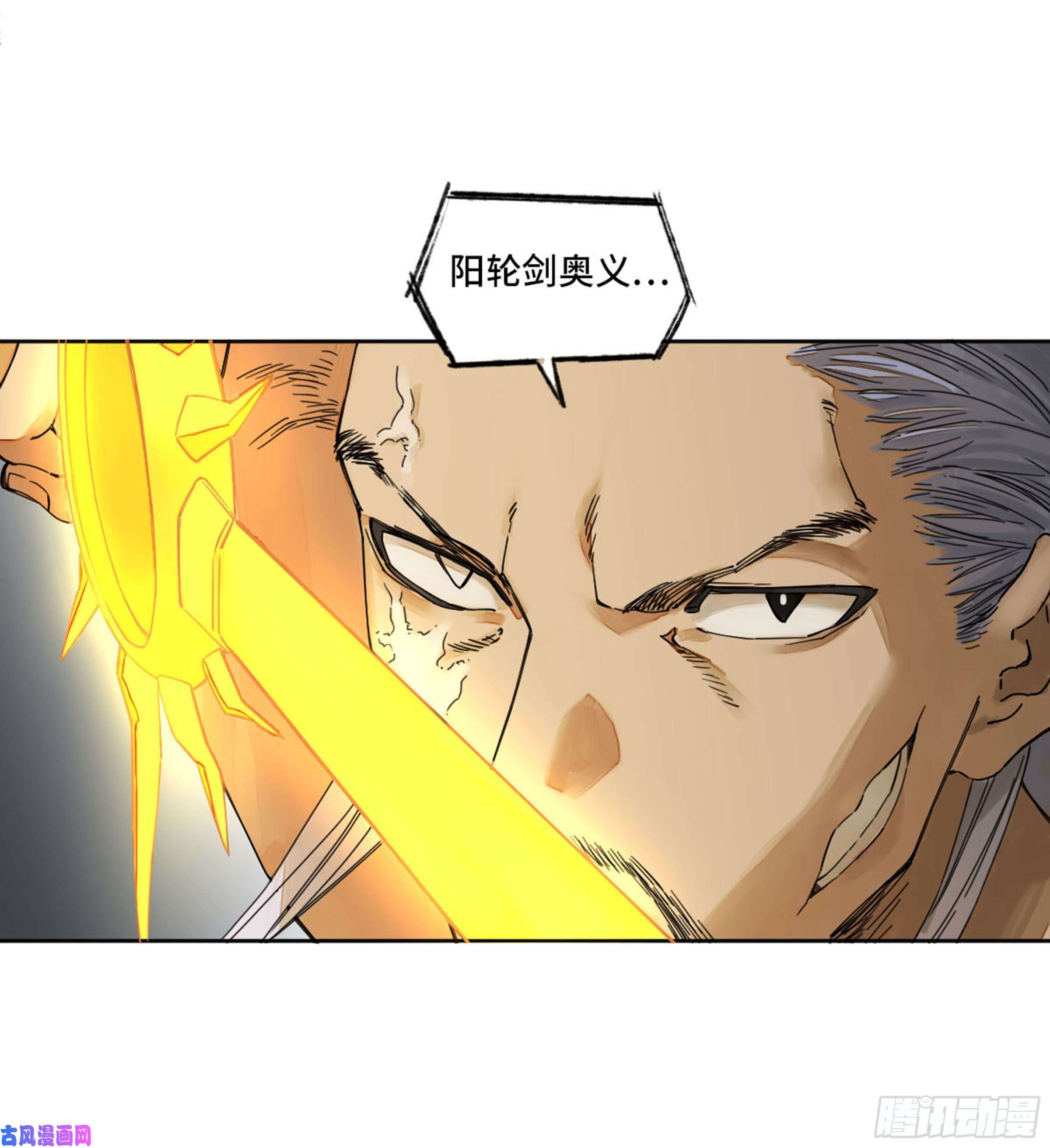 传武第二话 133 神之凝视