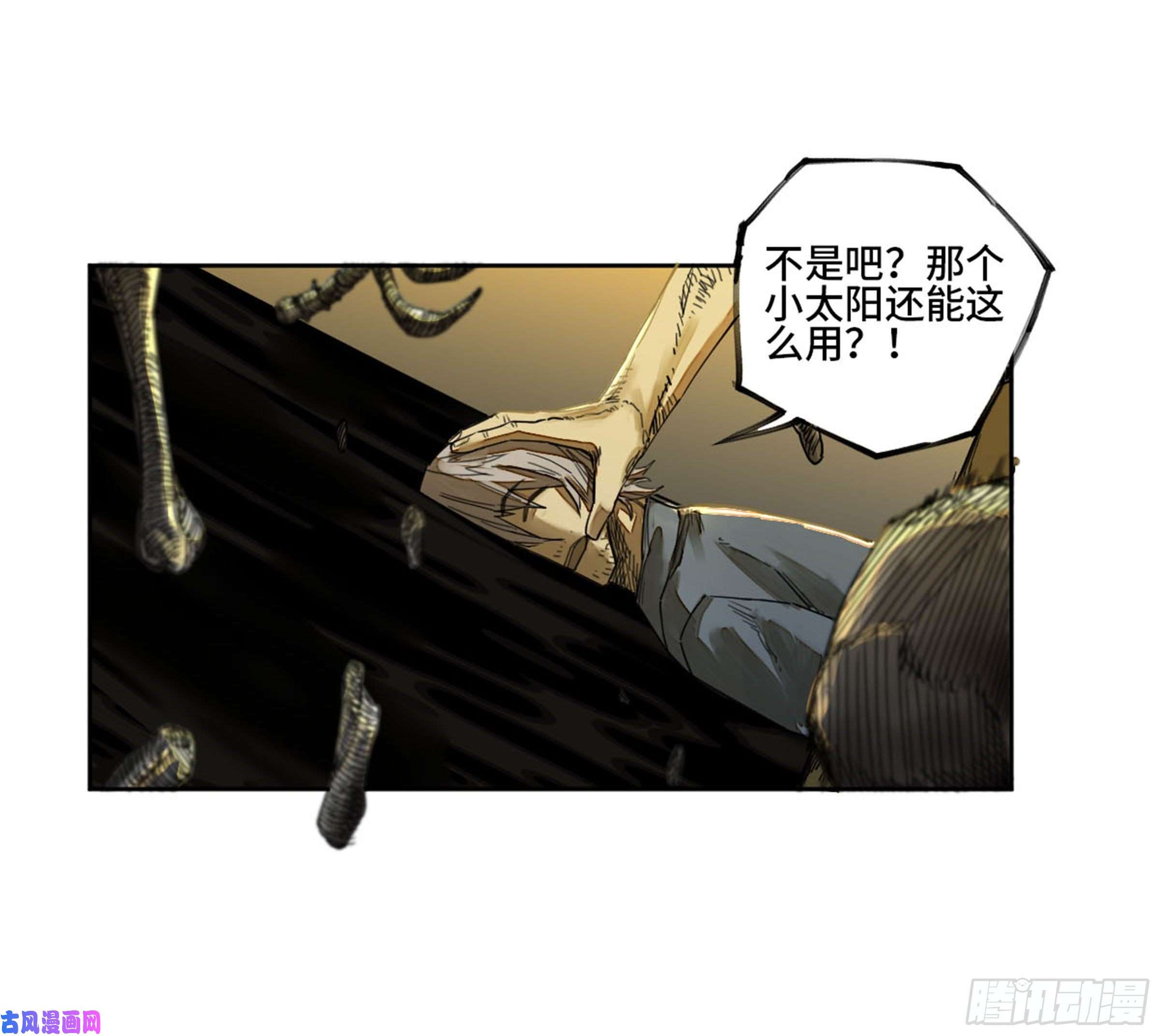 传武第二话 133 神之凝视