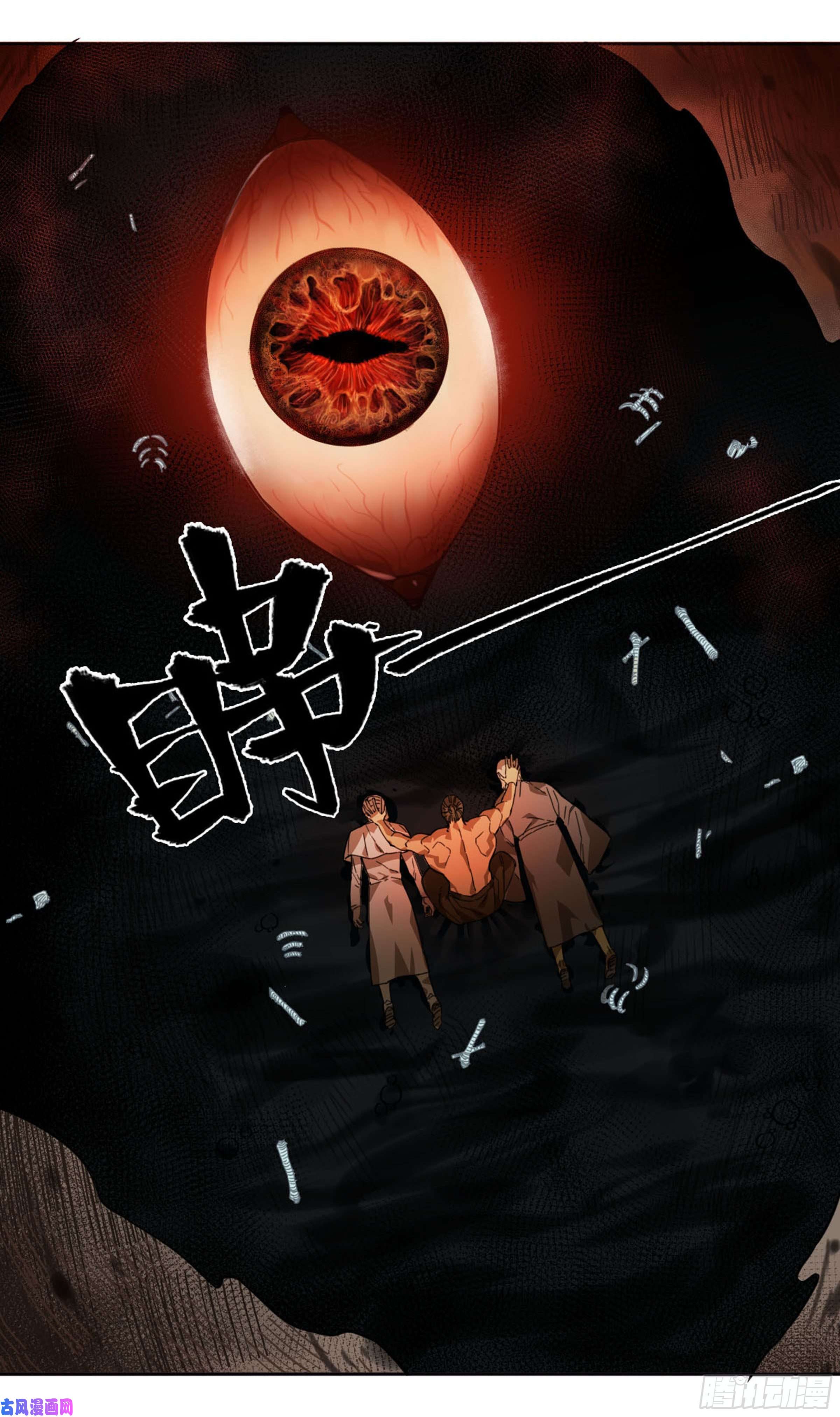 传武第二话 133 神之凝视