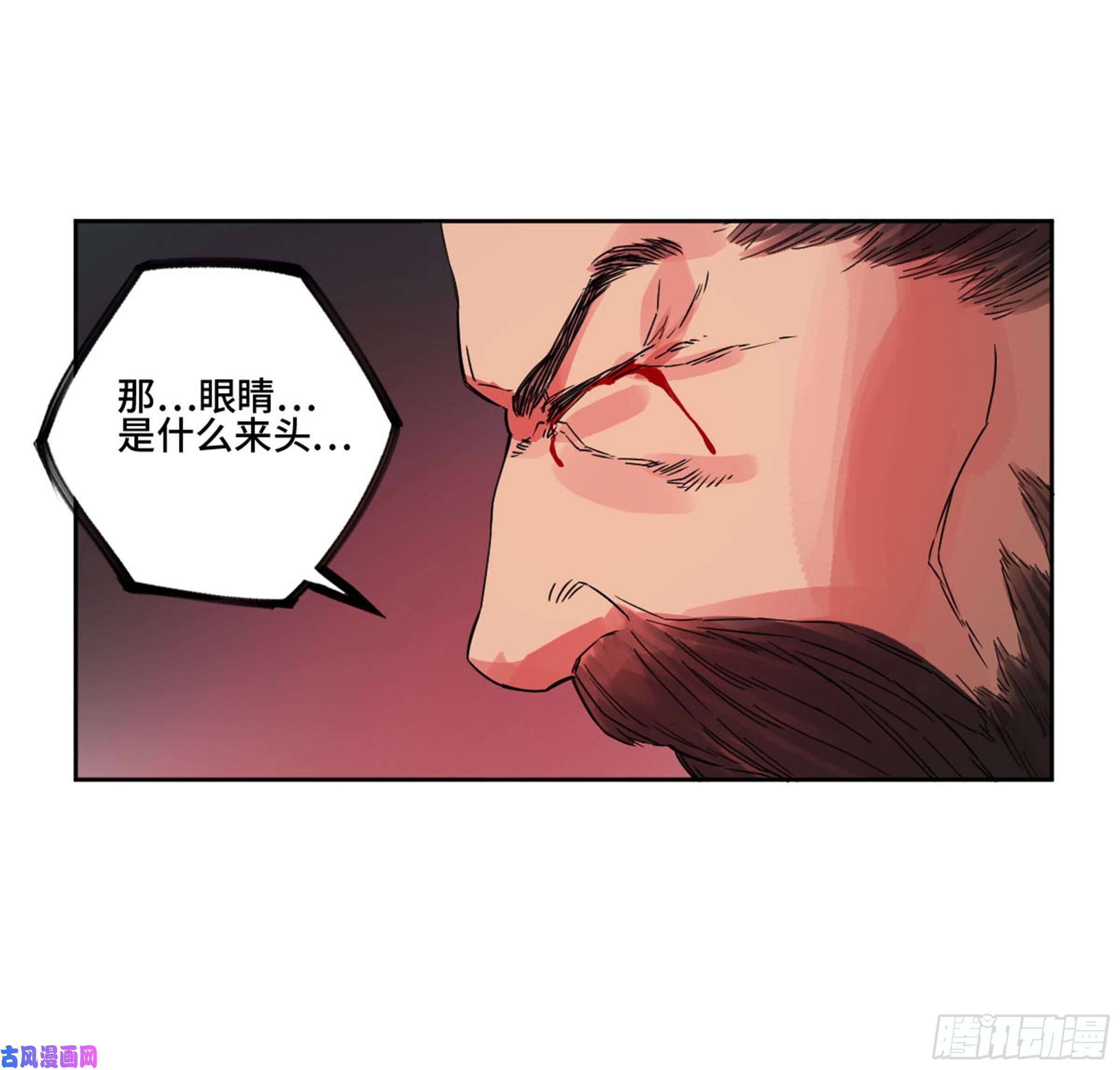 传武第二话 133 神之凝视