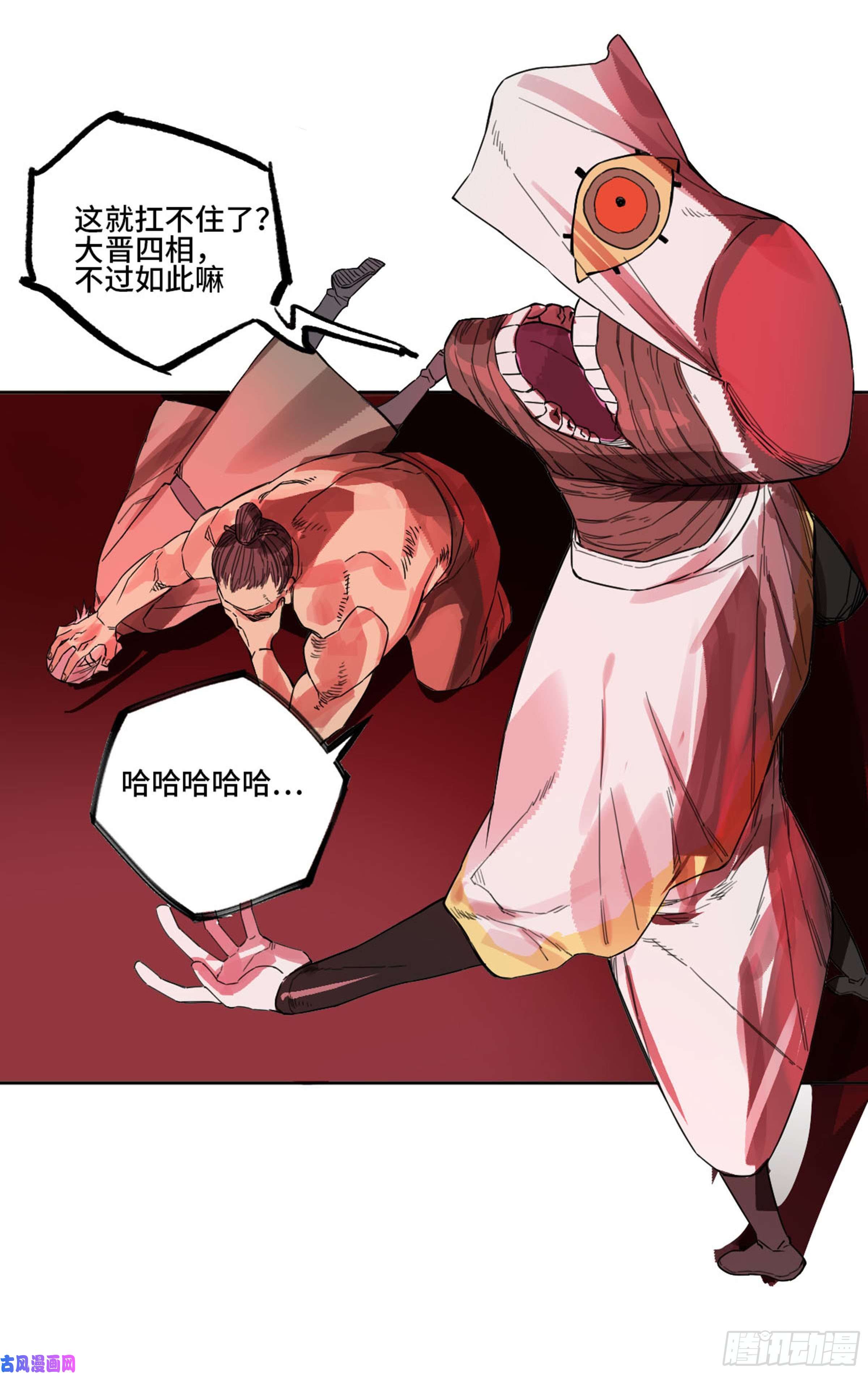 传武第二话 133 神之凝视