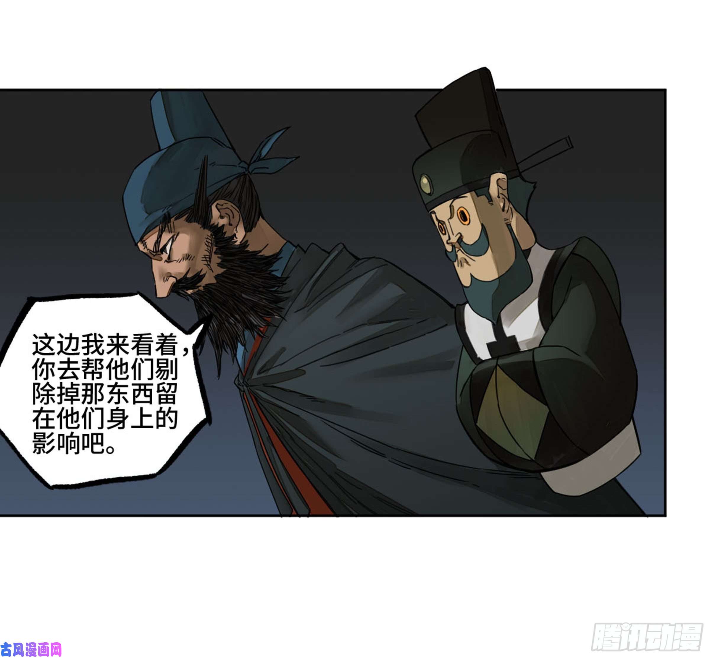 传武第二话 133 神之凝视