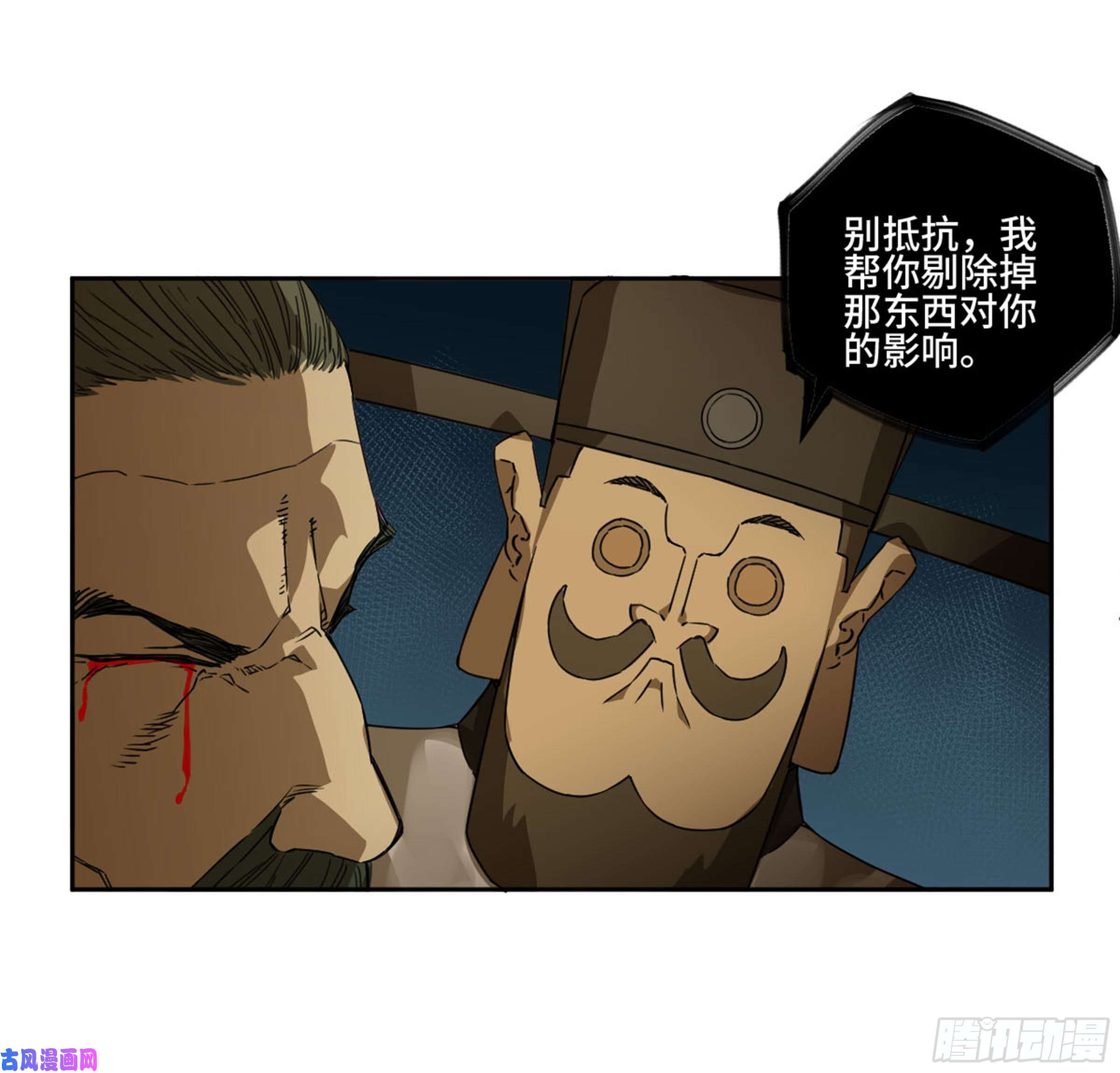 传武第二话 133 神之凝视
