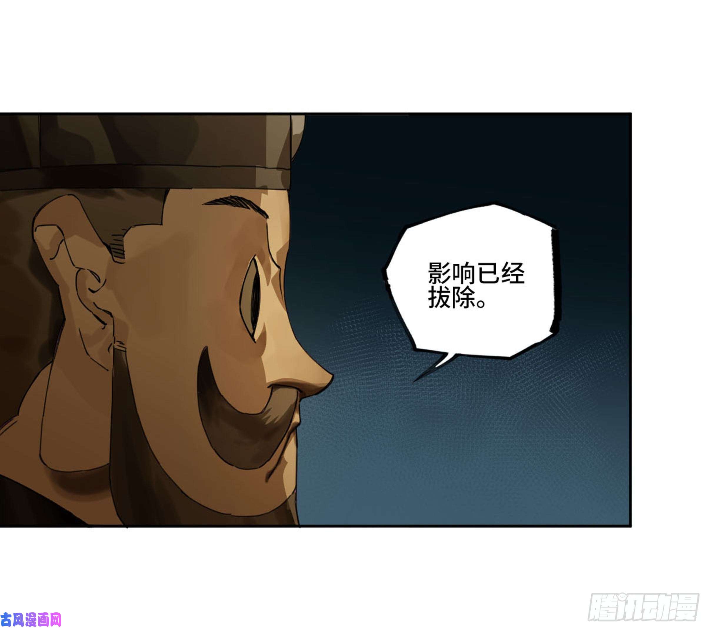 传武第二话 133 神之凝视
