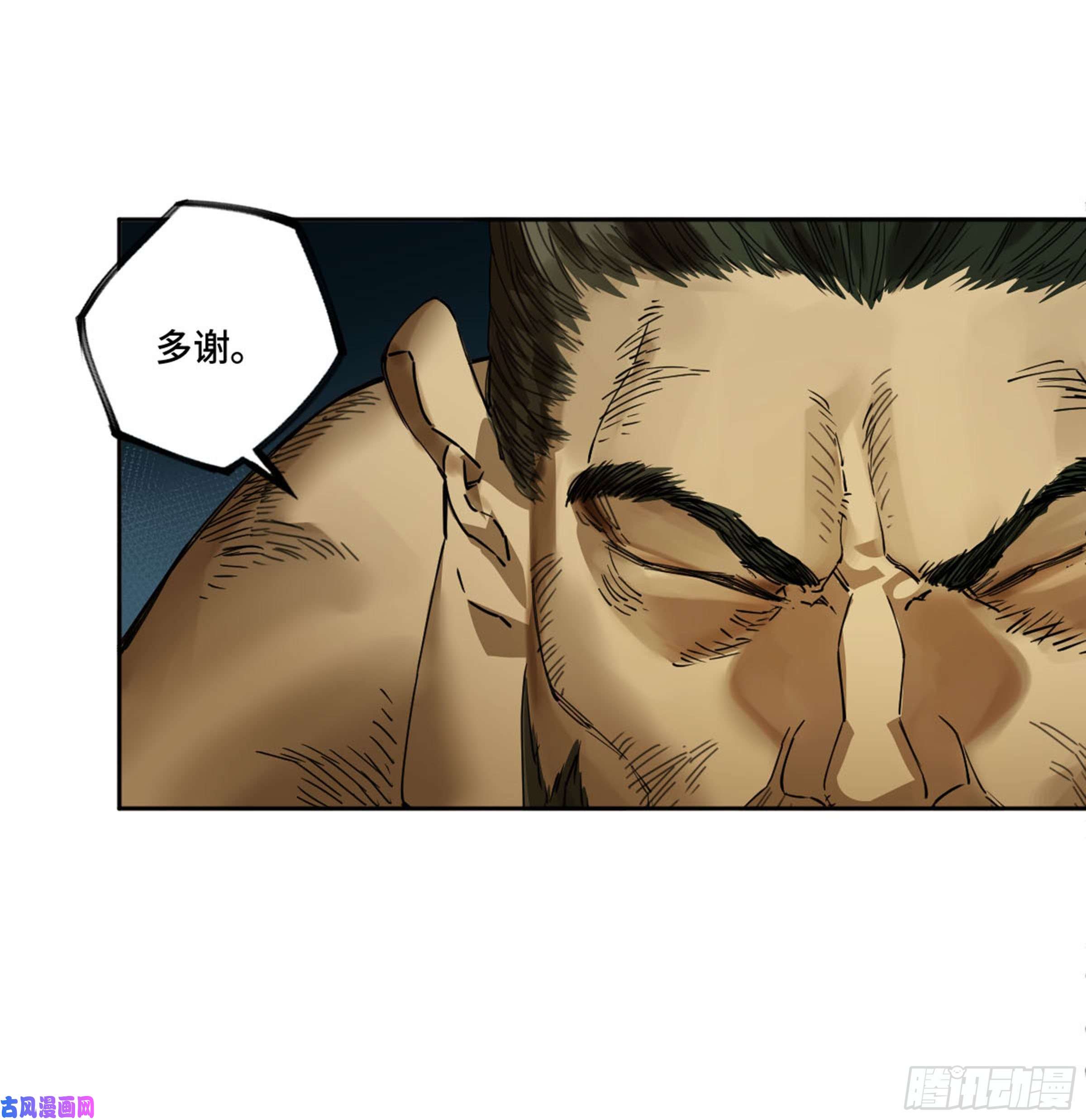 传武第二话 133 神之凝视