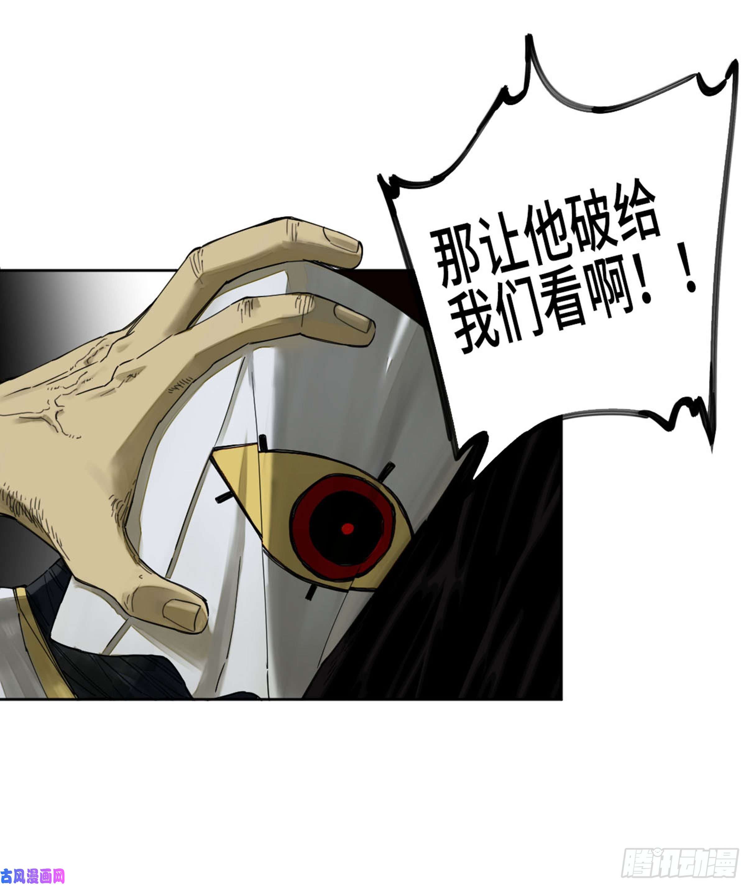 传武第二话 133 神之凝视