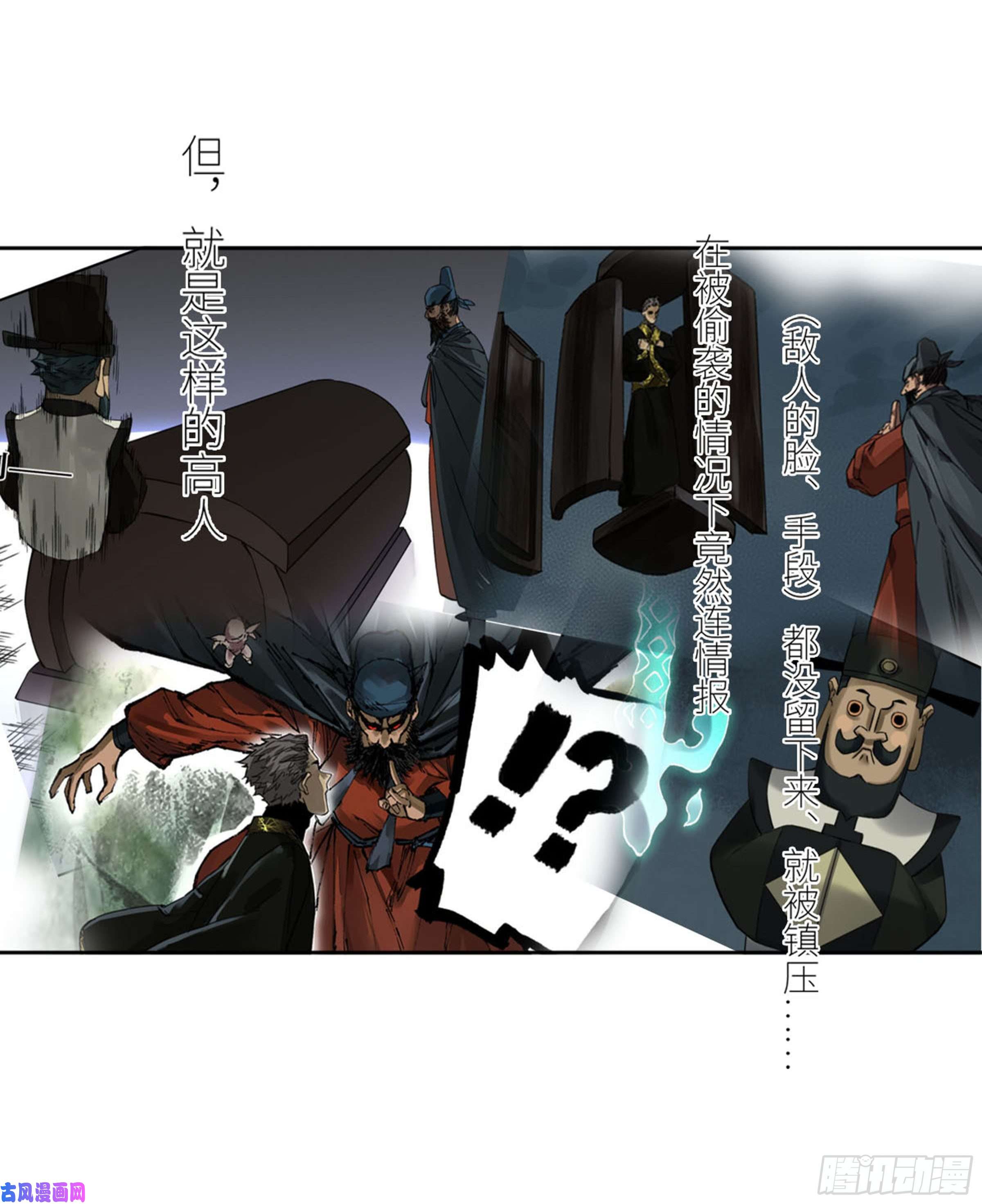 传武第二话 134影戏法和降神仪式
