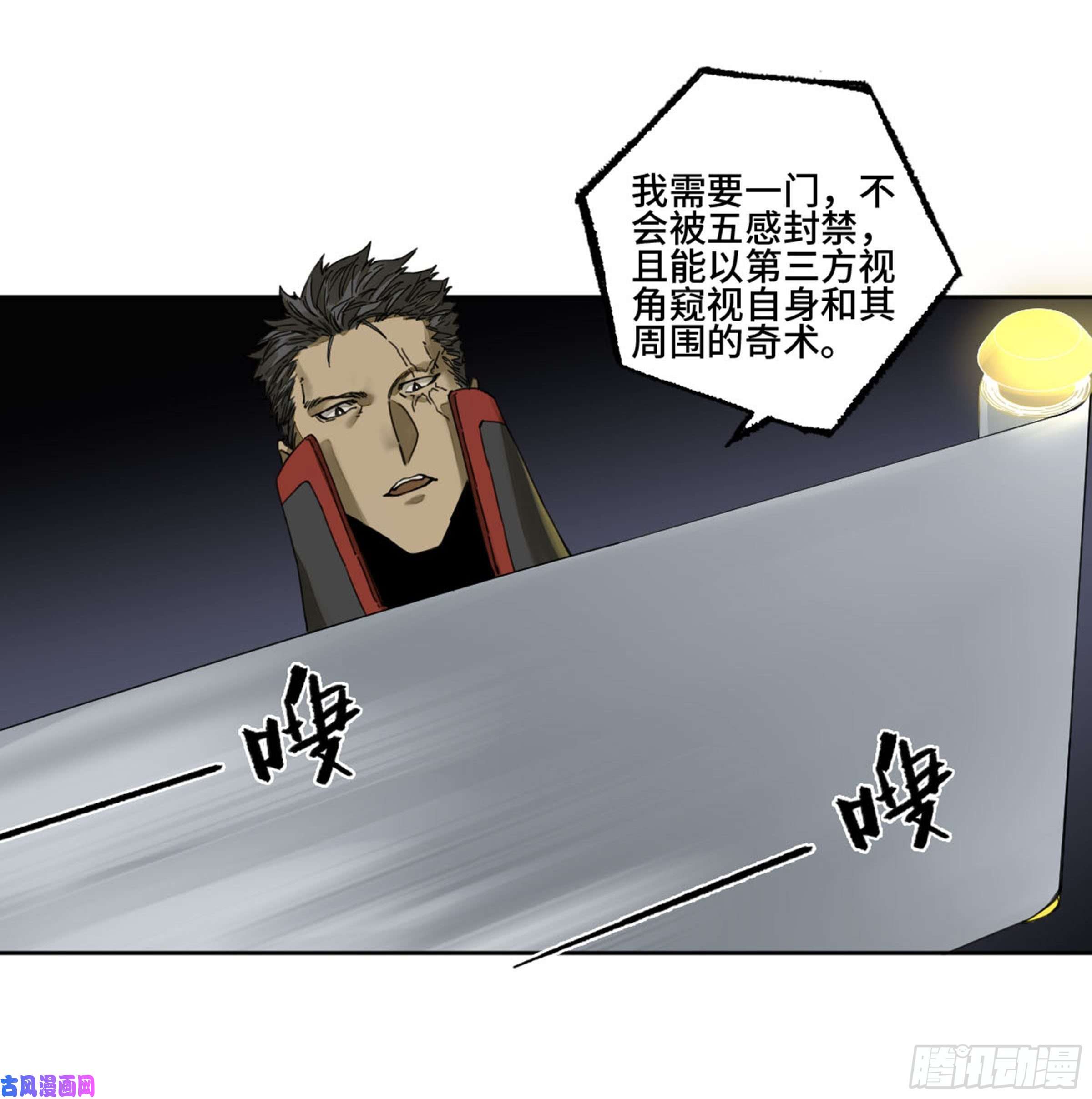 传武第二话 134影戏法和降神仪式