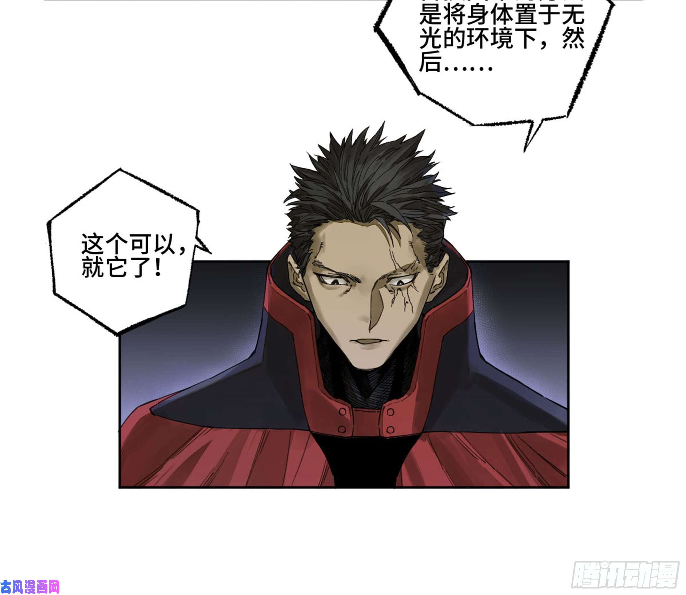 传武第二话 134影戏法和降神仪式
