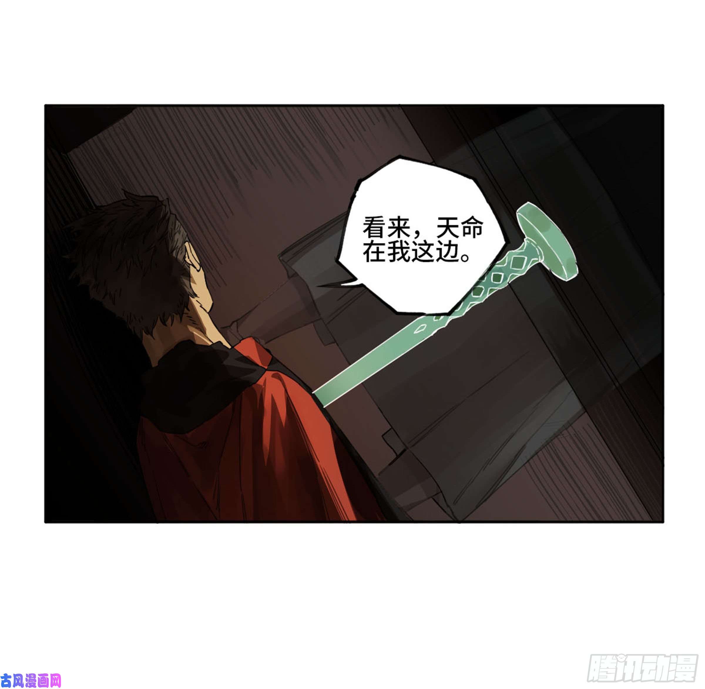 传武第二话 134影戏法和降神仪式