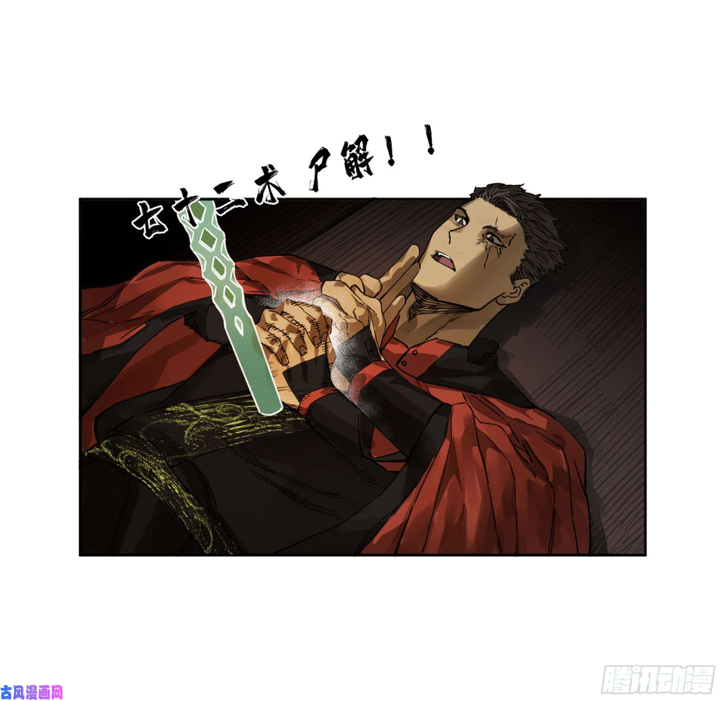 传武第二话 134影戏法和降神仪式