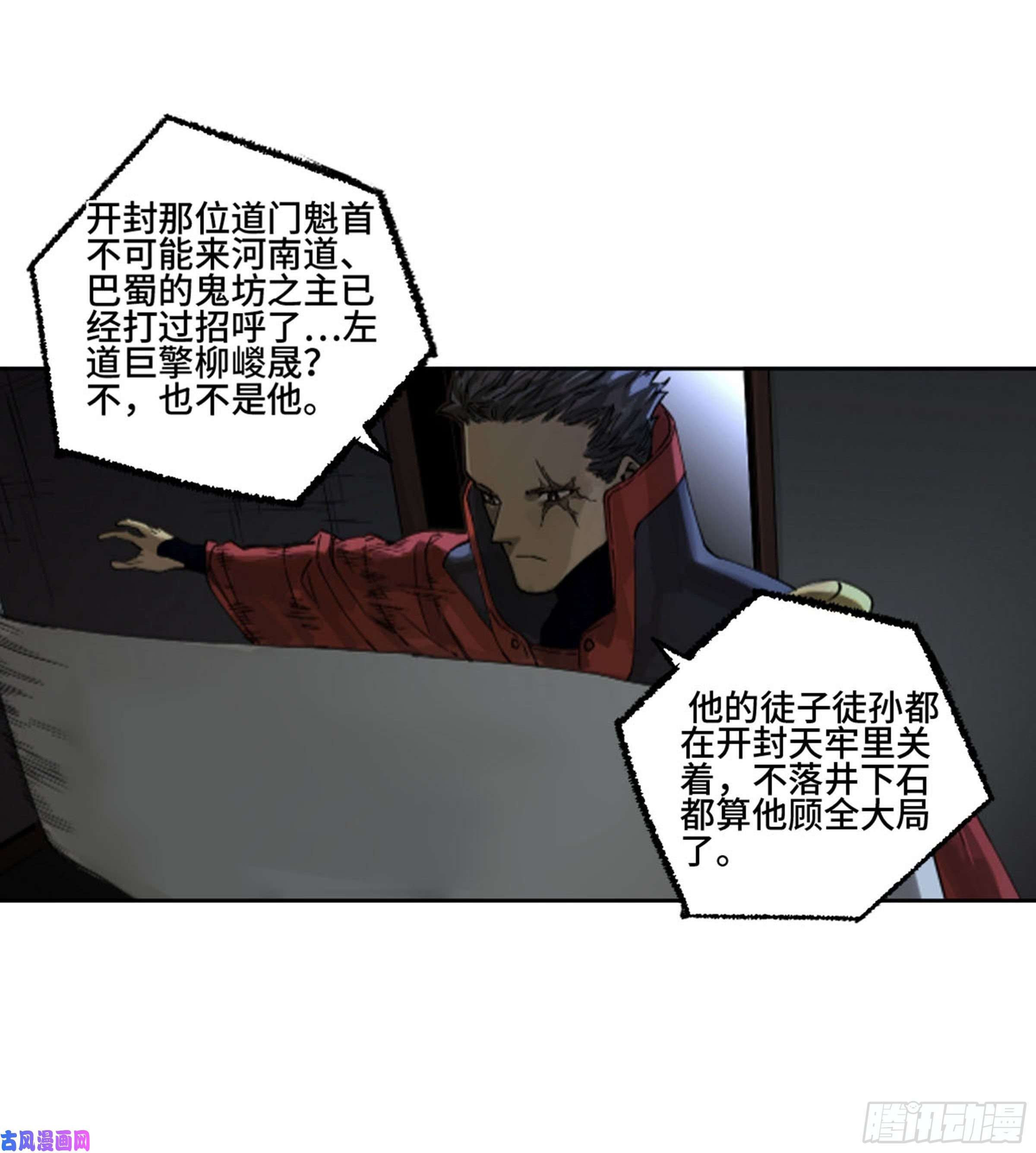 传武第二话 134影戏法和降神仪式