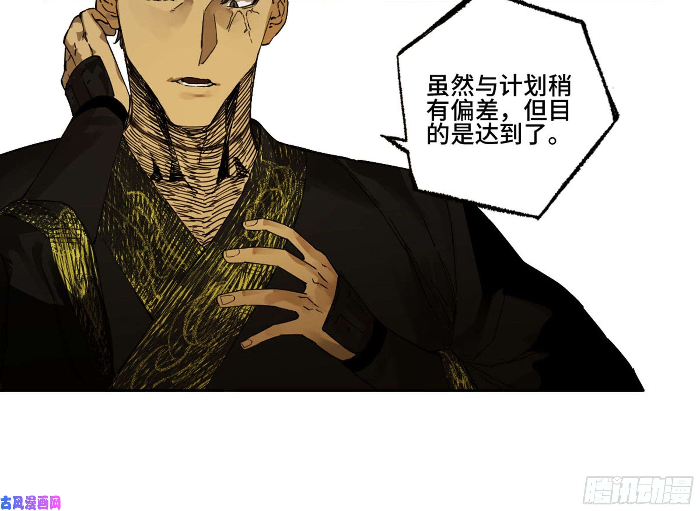 传武第二话 134影戏法和降神仪式