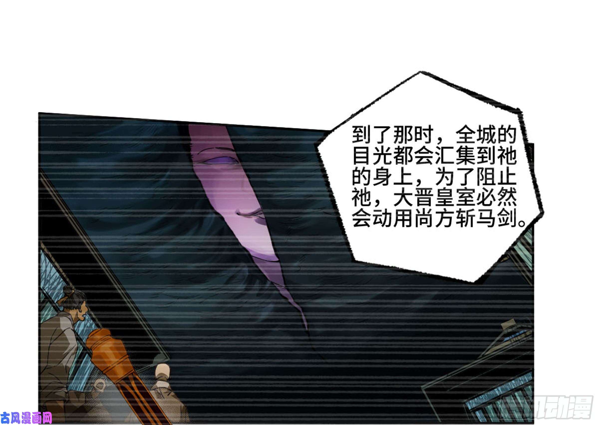传武第二话 134影戏法和降神仪式