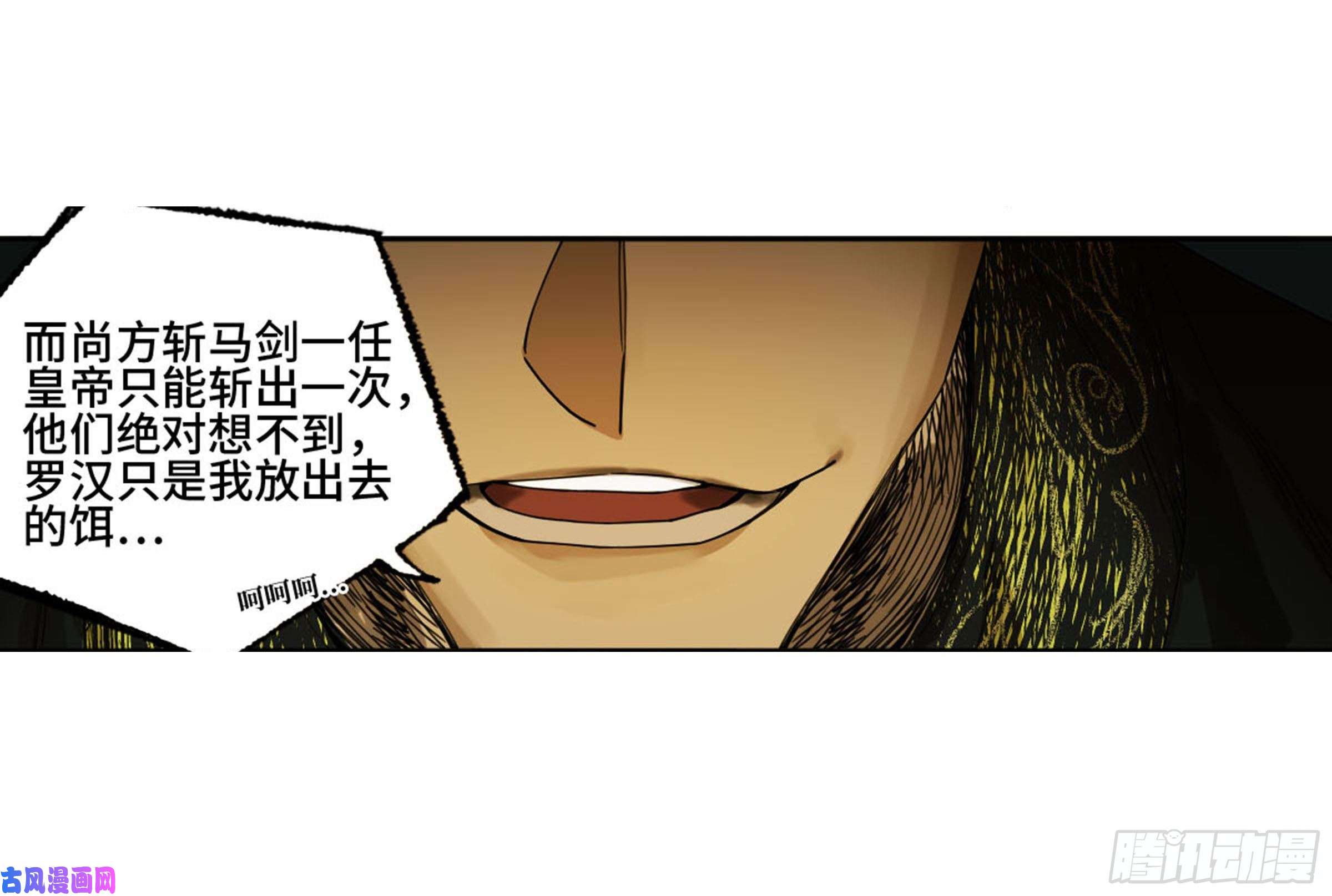 传武第二话 134影戏法和降神仪式