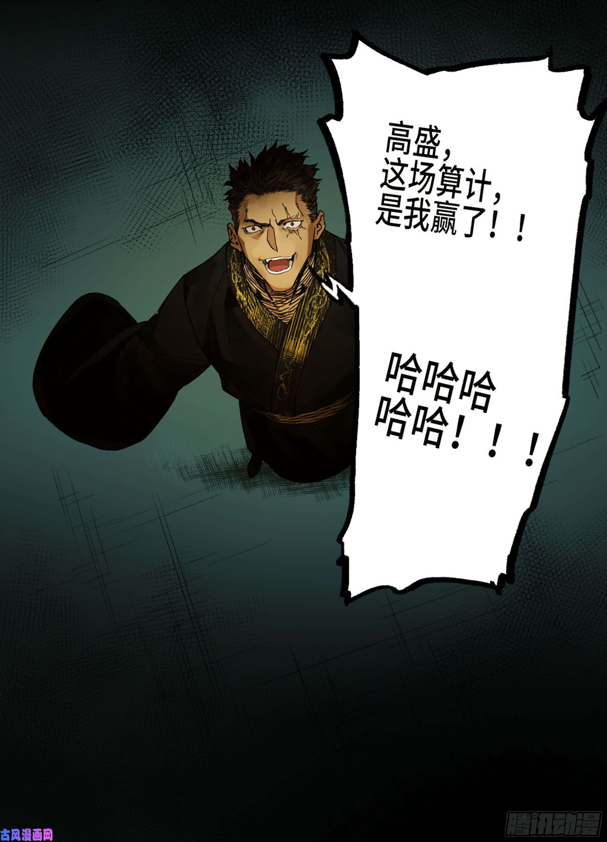 传武第二话 134影戏法和降神仪式