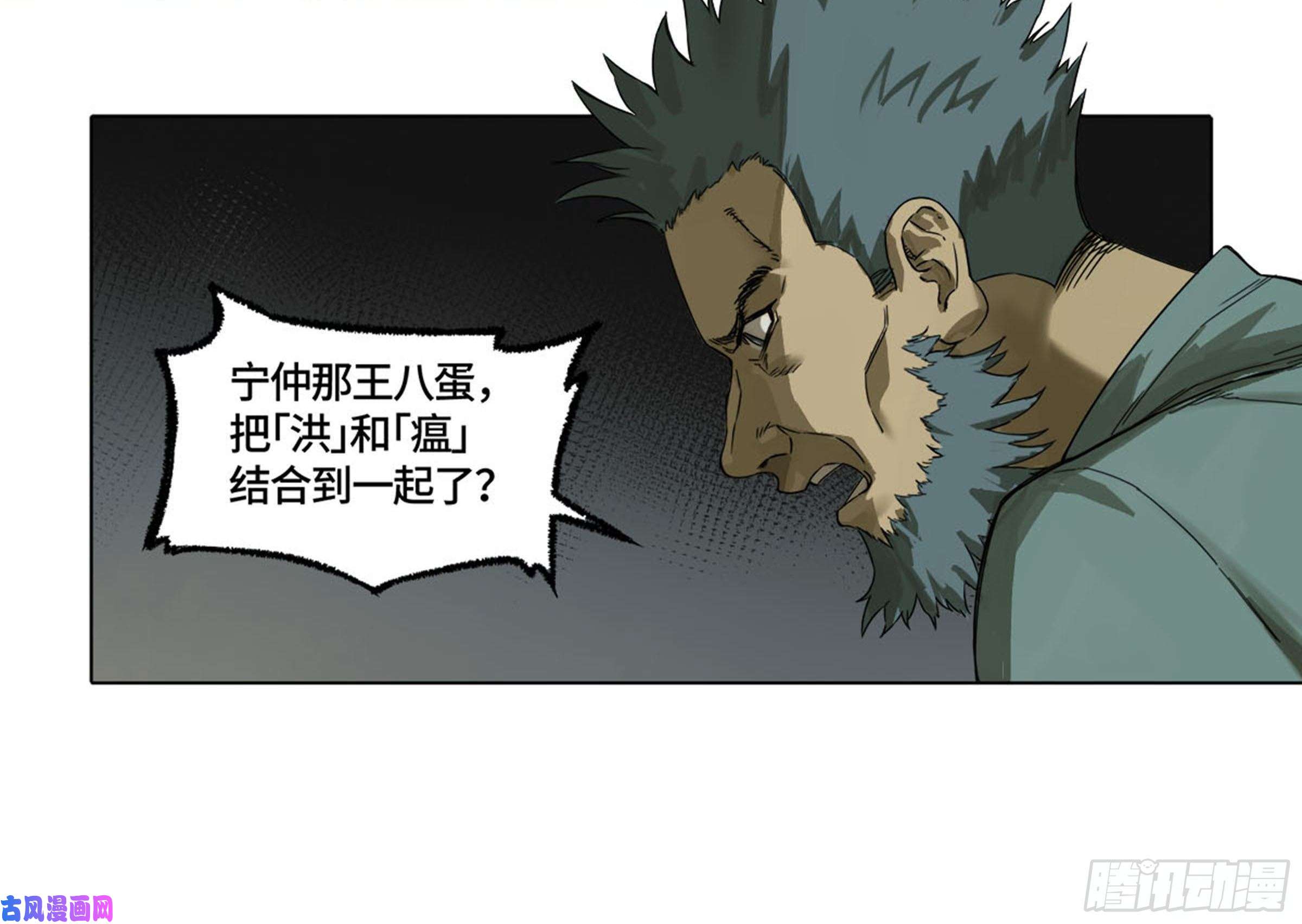 传武第二话 134影戏法和降神仪式