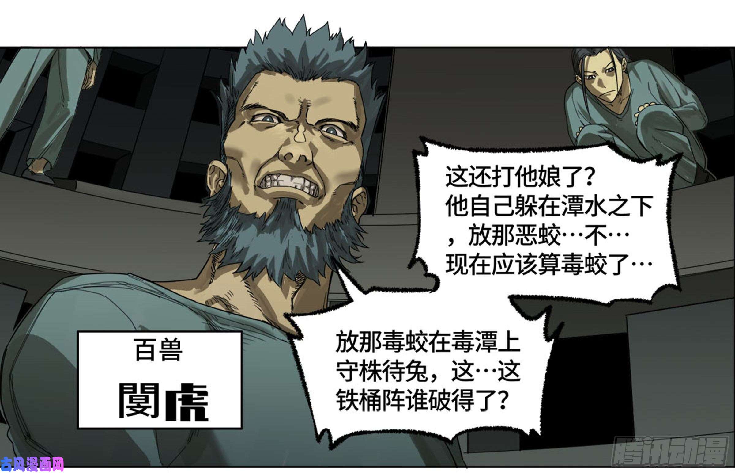 传武第二话 134影戏法和降神仪式