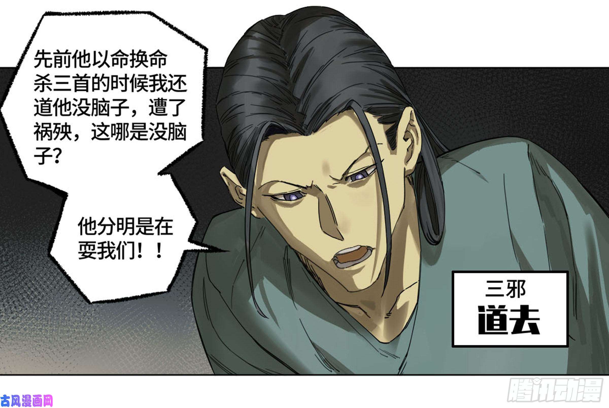 传武第二话 134影戏法和降神仪式