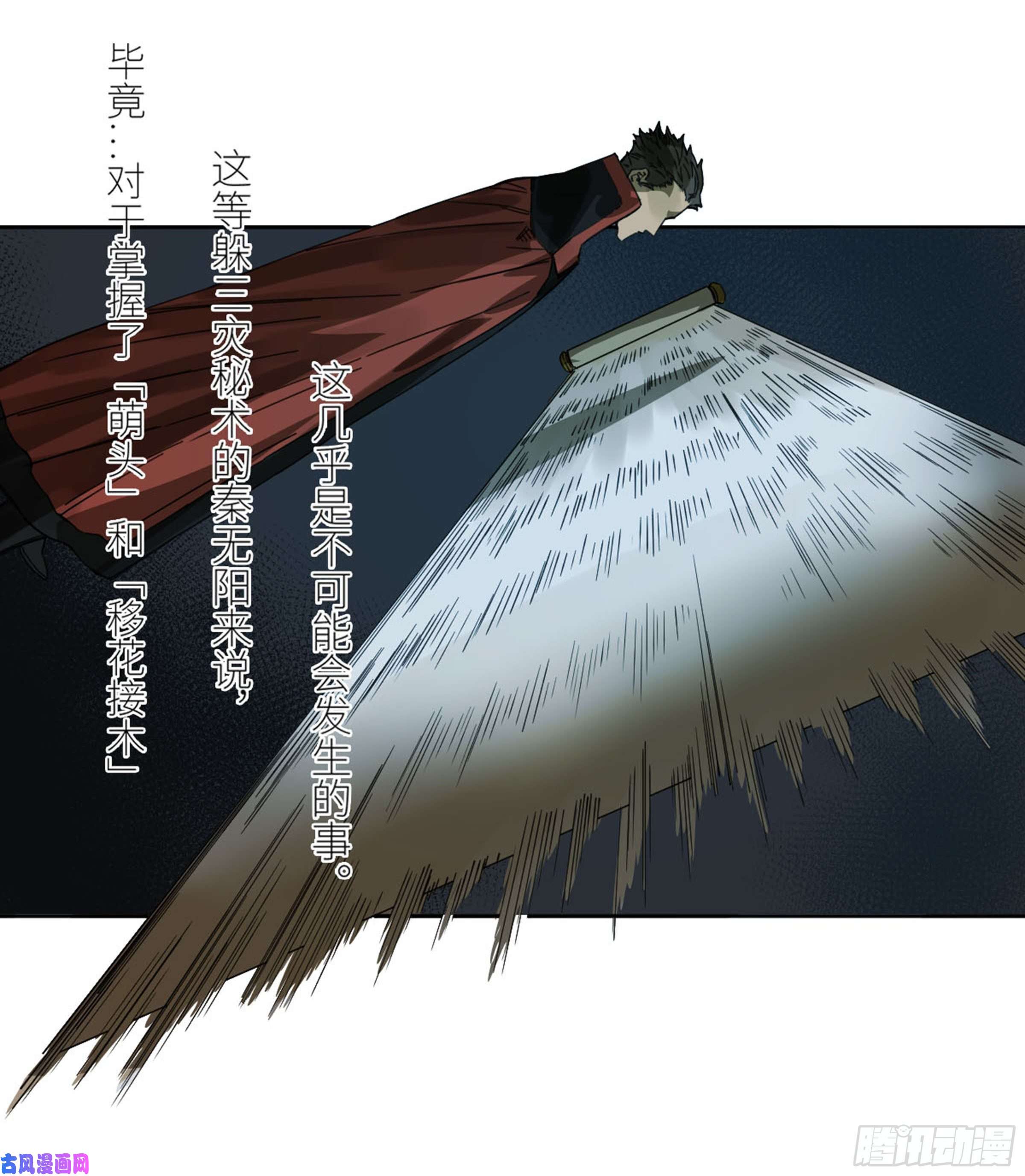 传武第二话 134影戏法和降神仪式