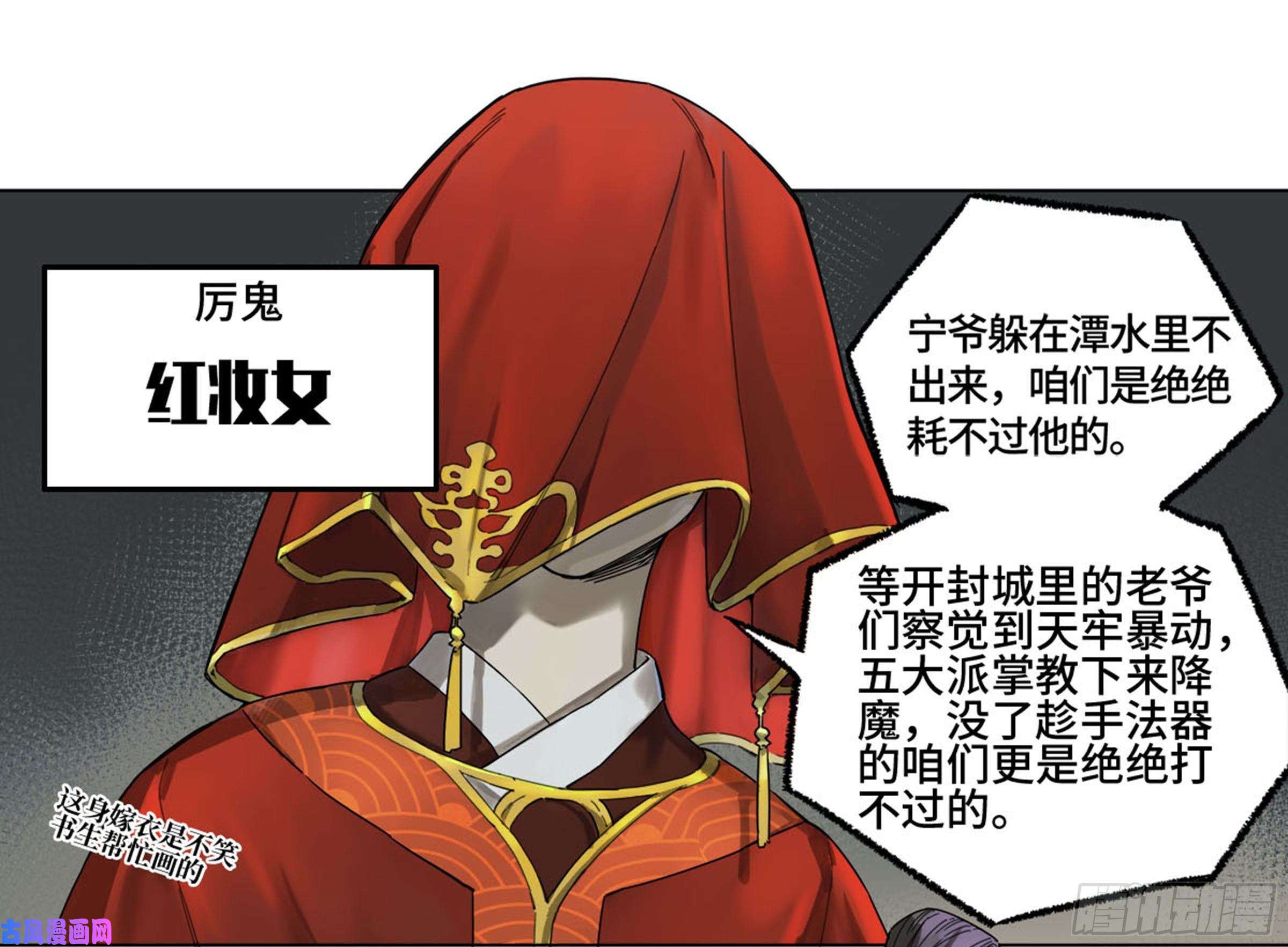 传武第二话 134影戏法和降神仪式