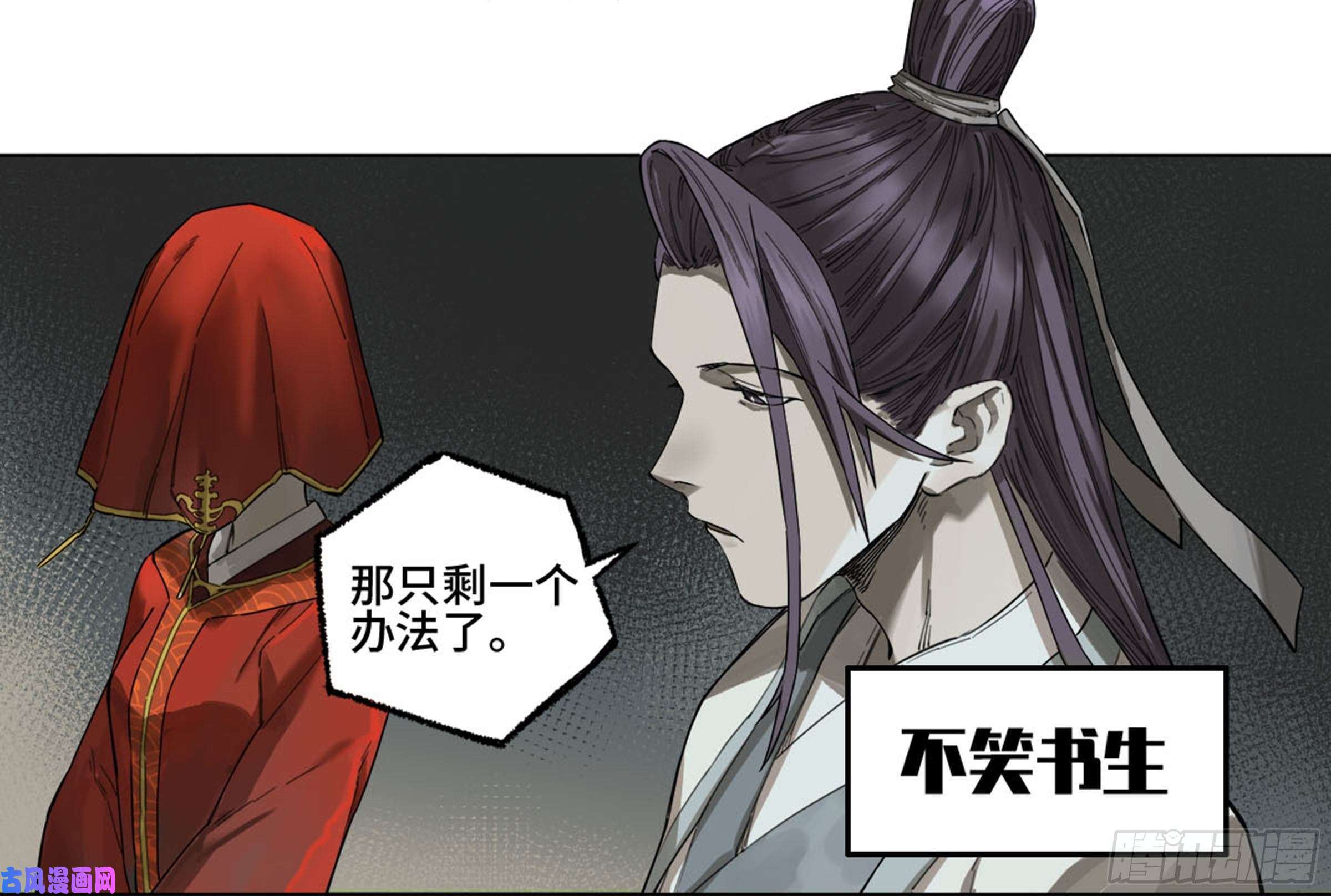 传武第二话 134影戏法和降神仪式