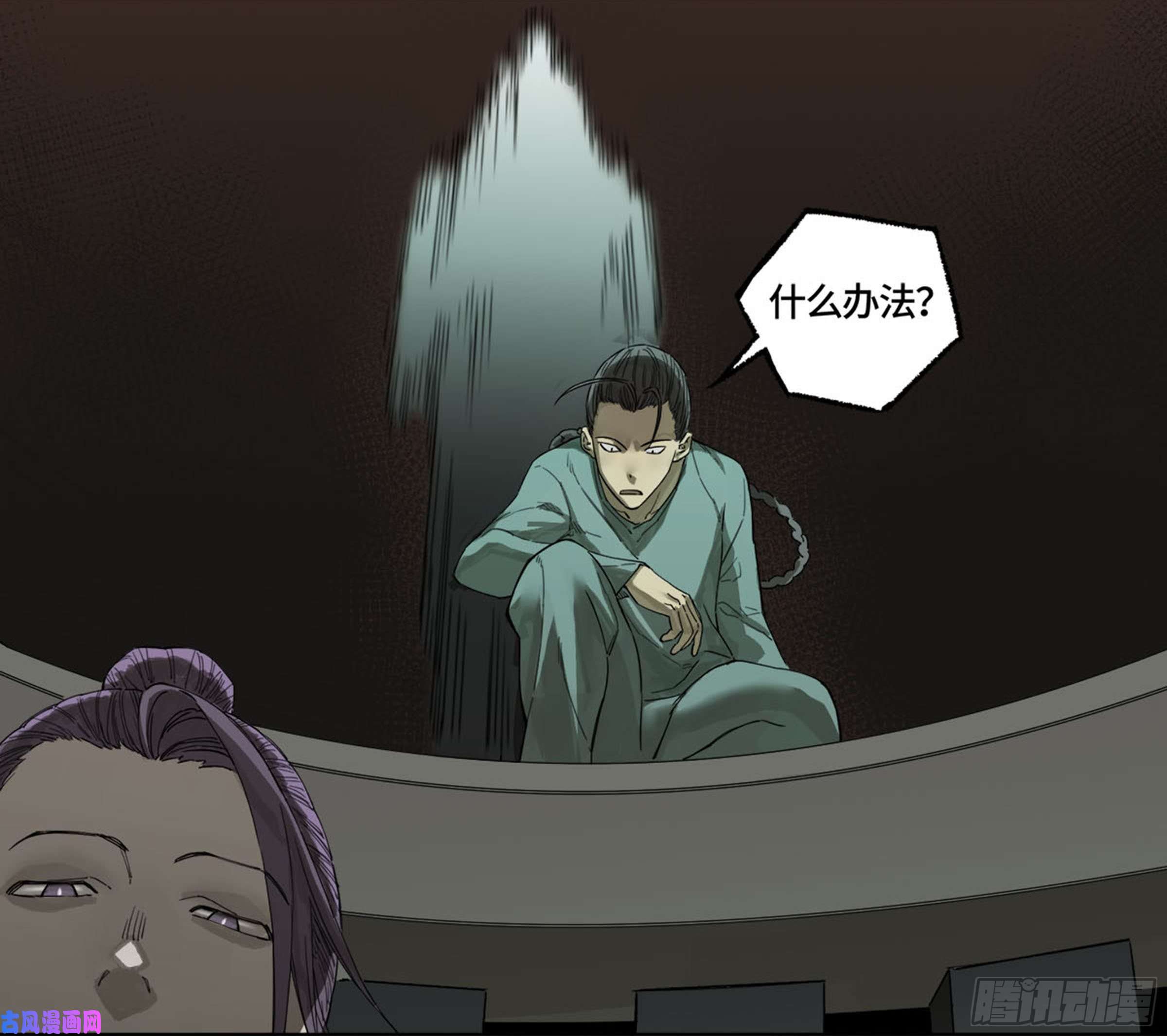 传武第二话 134影戏法和降神仪式