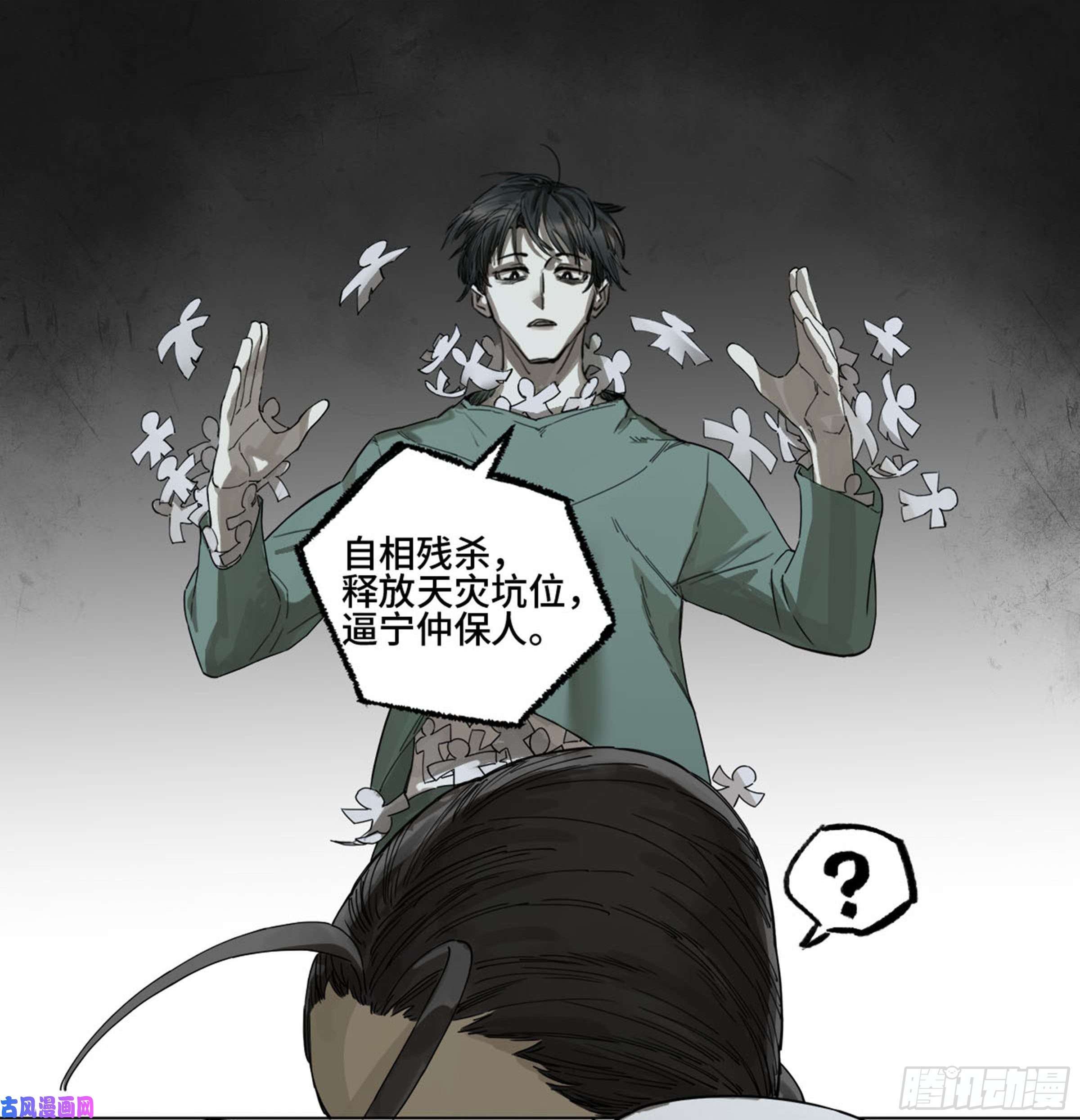 传武第二话 134影戏法和降神仪式