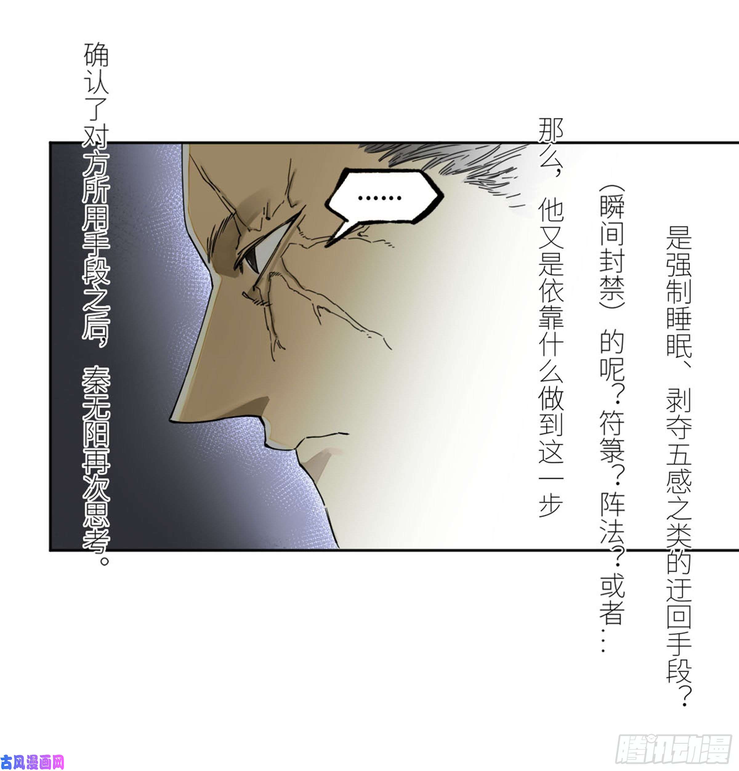 传武第二话 134影戏法和降神仪式