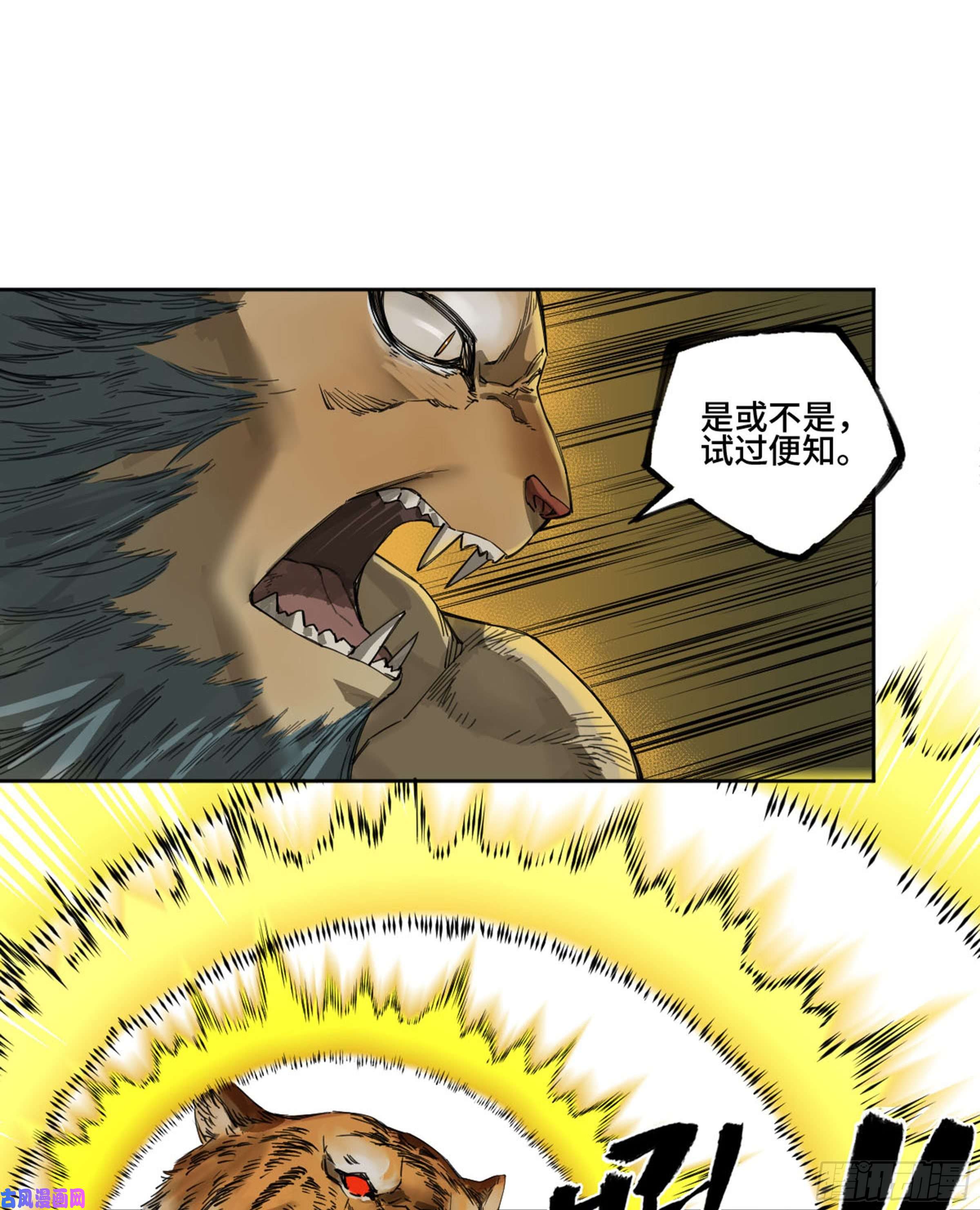 传武第二话 135 顺水推舟