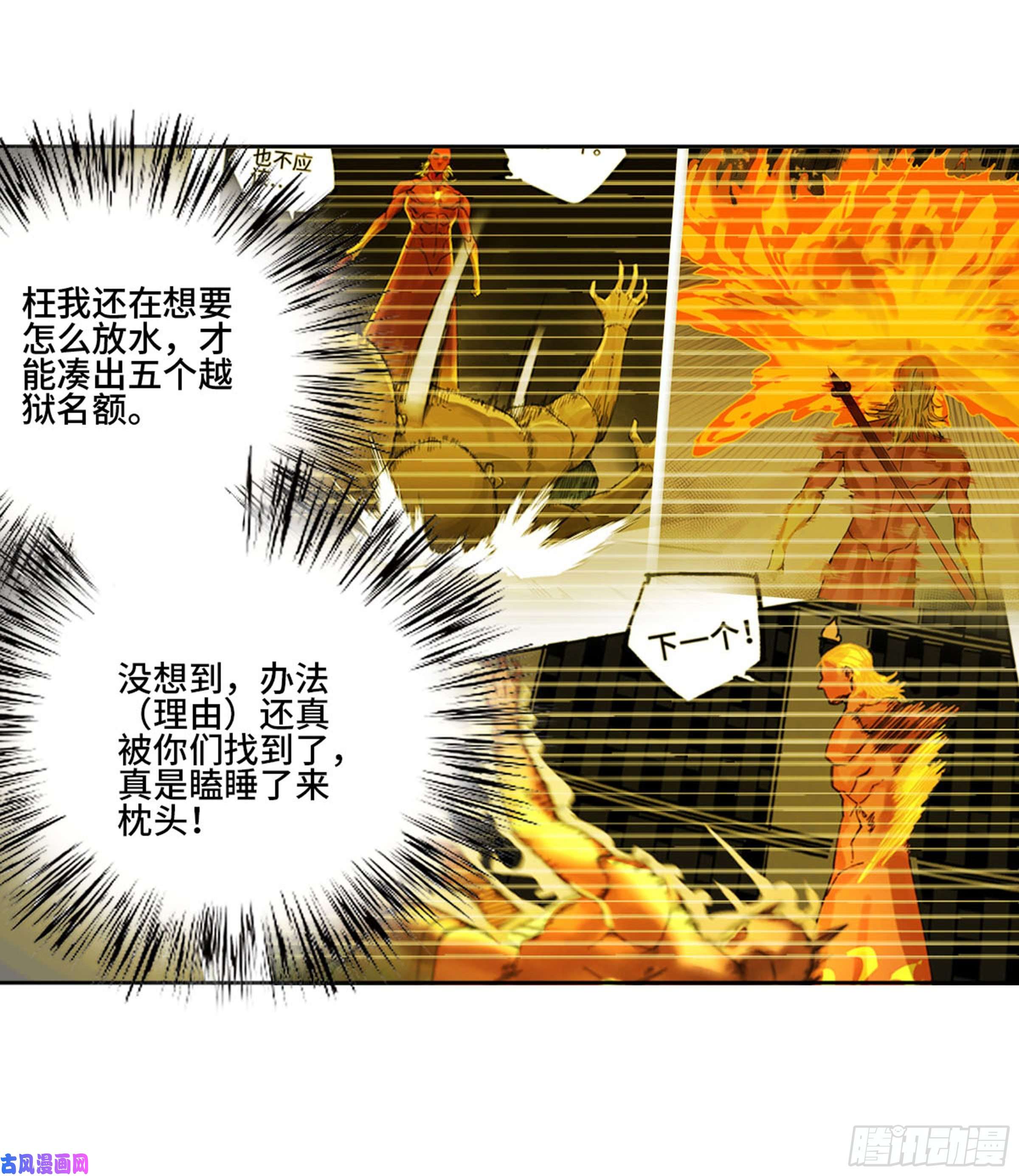 传武第二话 135 顺水推舟