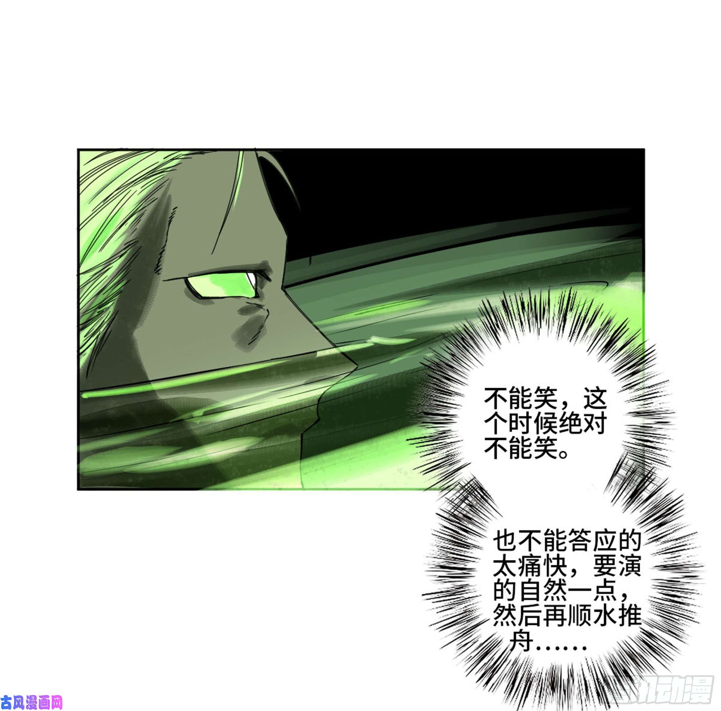 传武第二话 135 顺水推舟