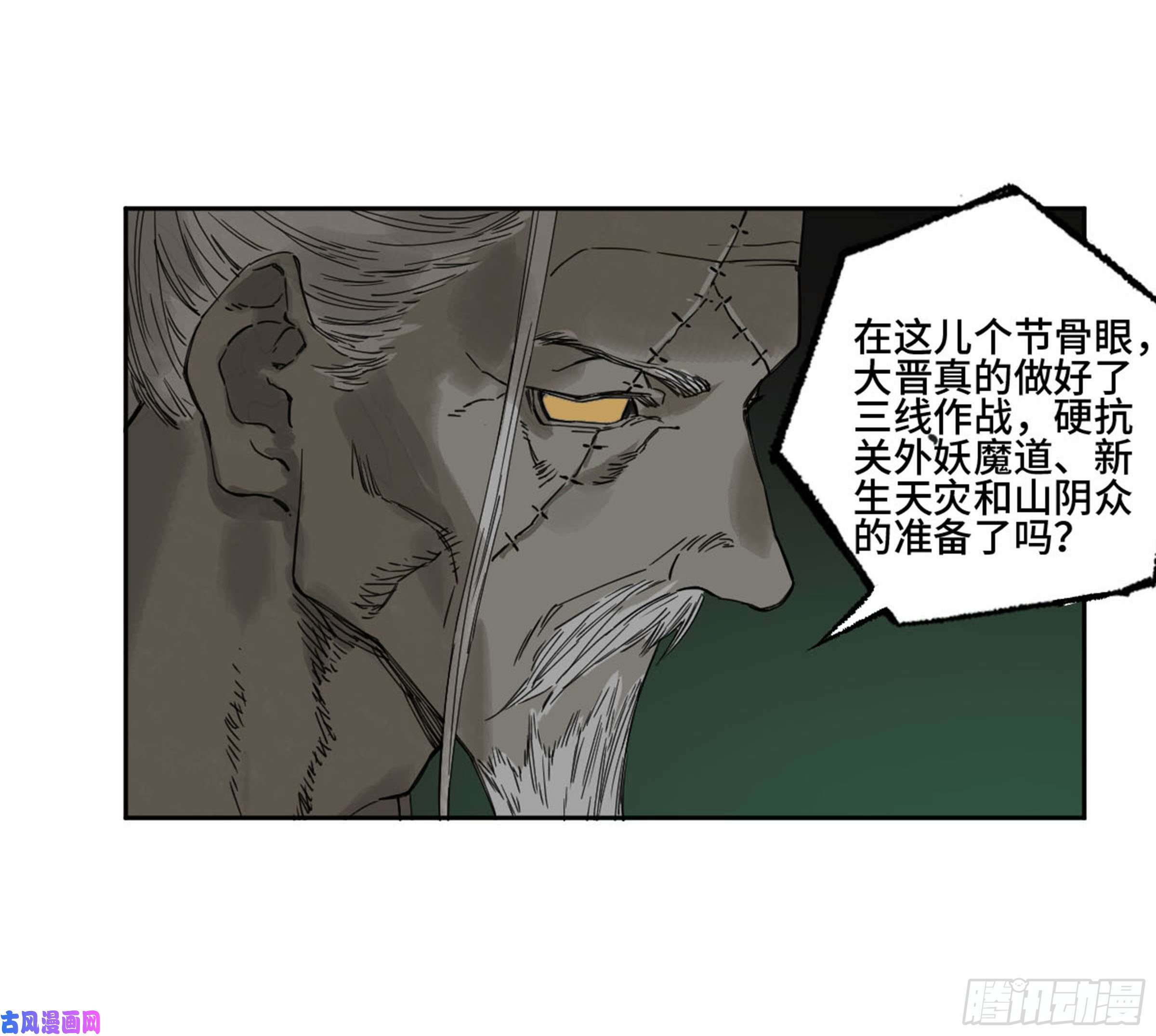 传武第二话 135 顺水推舟