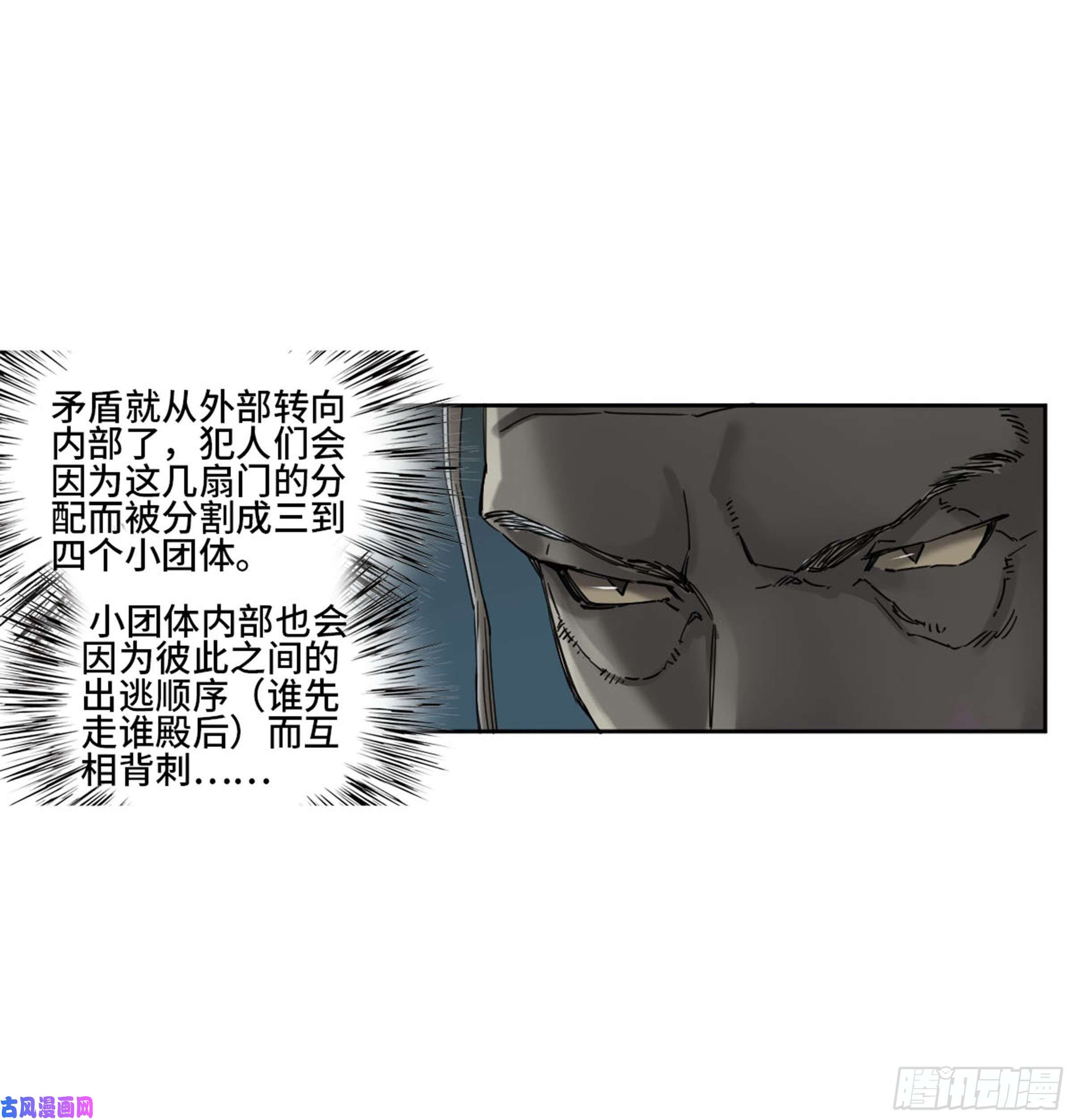 传武第二话 135 顺水推舟