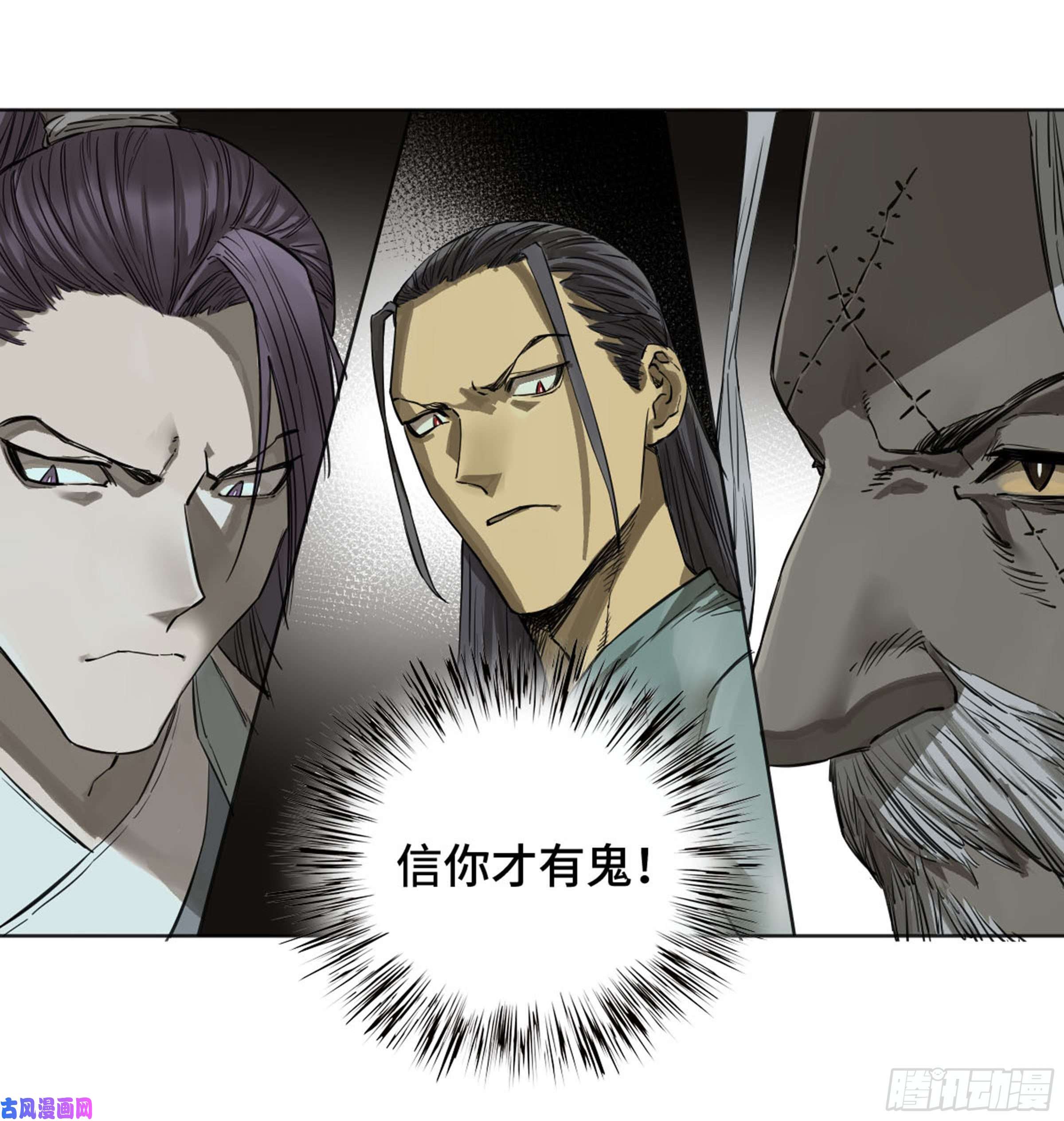 传武第二话 莫非前定