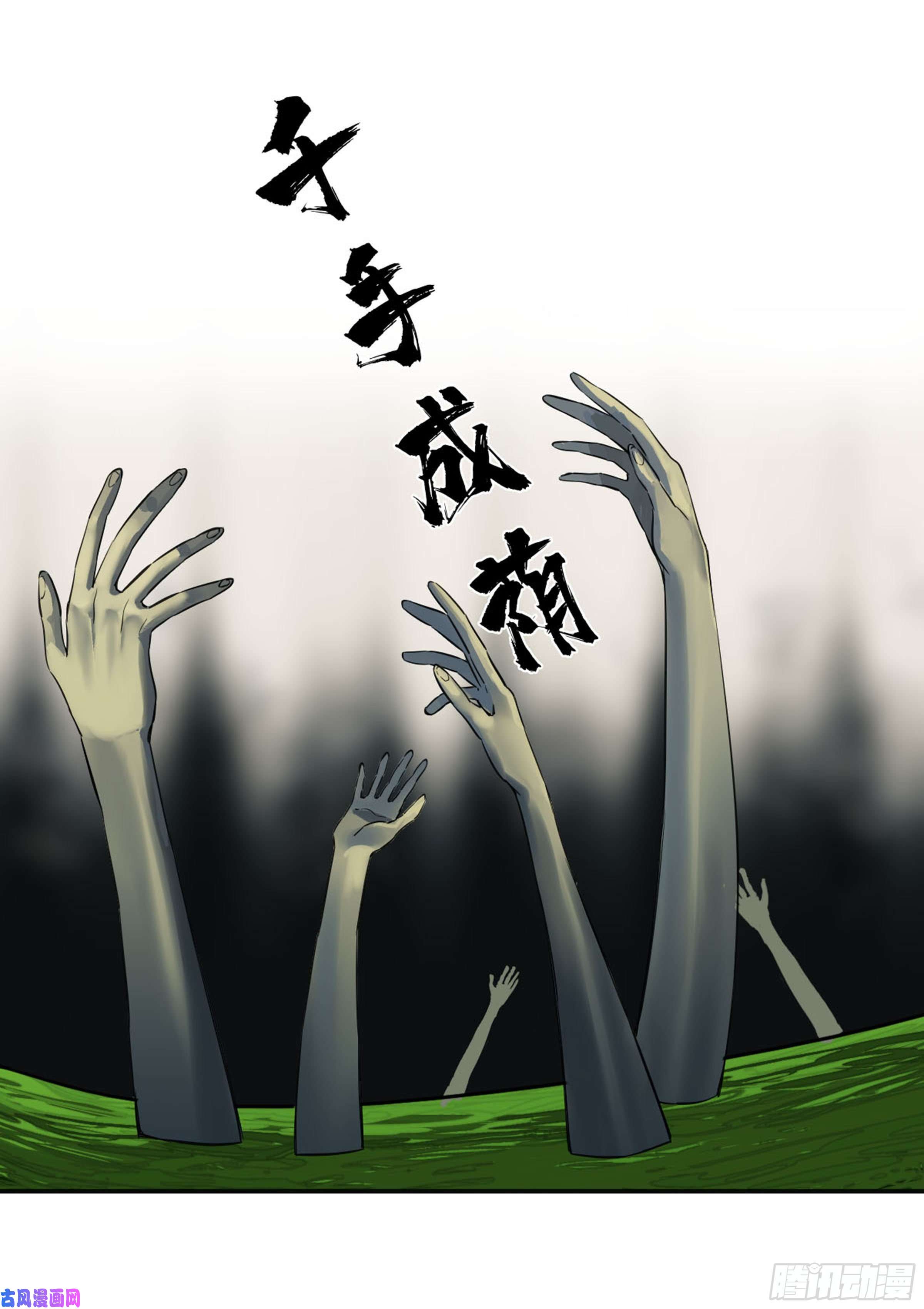 传武第二话 莫非前定